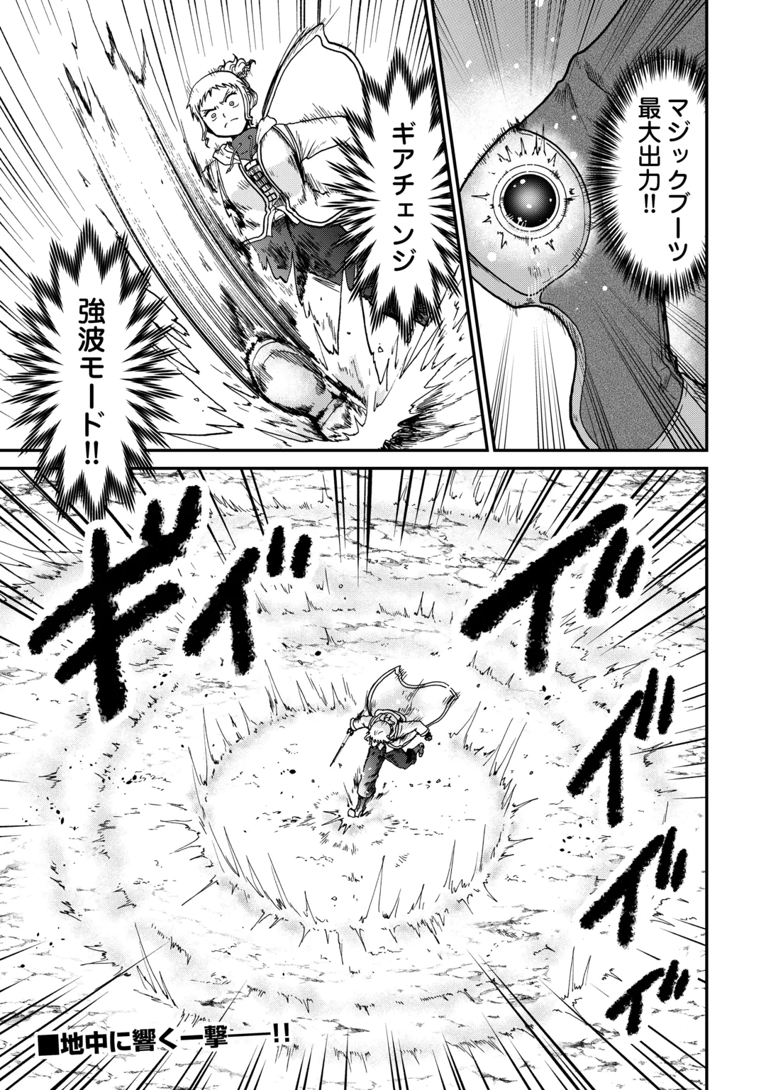 SORO DAN ~ SHUUMATSU WA SHUMI WO MANKITSU SASETE ITADAKIMASU ~ Chap 23.1 - Pic 17