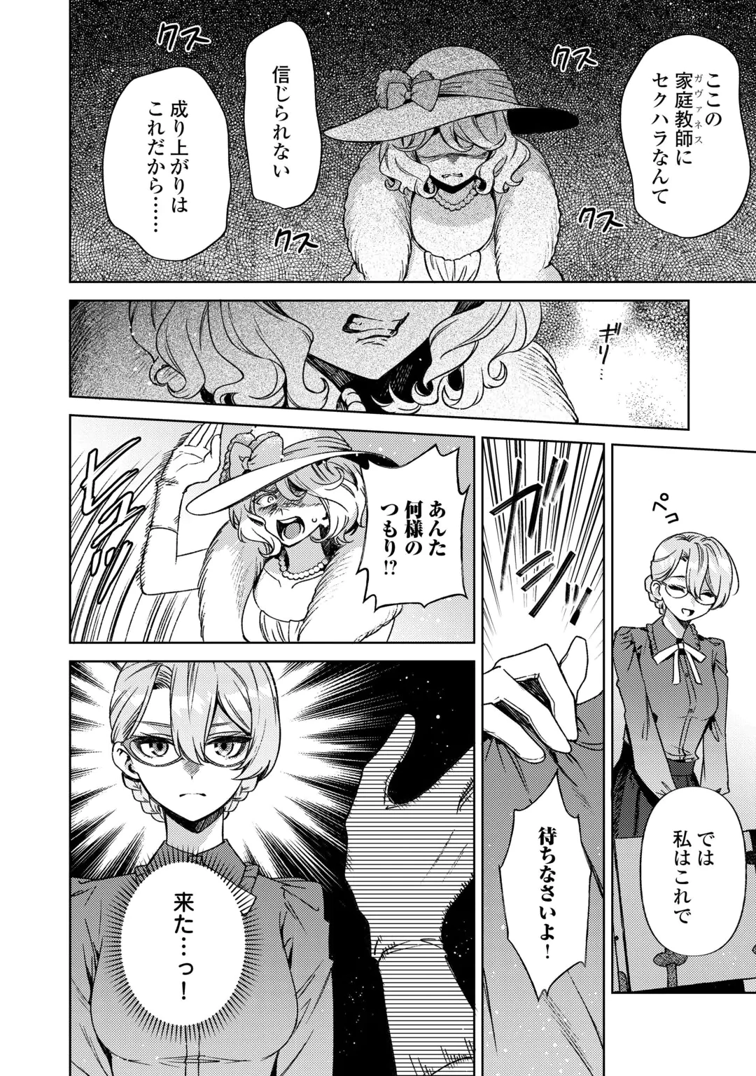 OSHI NO KEBAHA NI NARU TAME NARABA, YOROKONDE GISOU KEKKON ITASHIMASU! Chap 3 - Pic 20