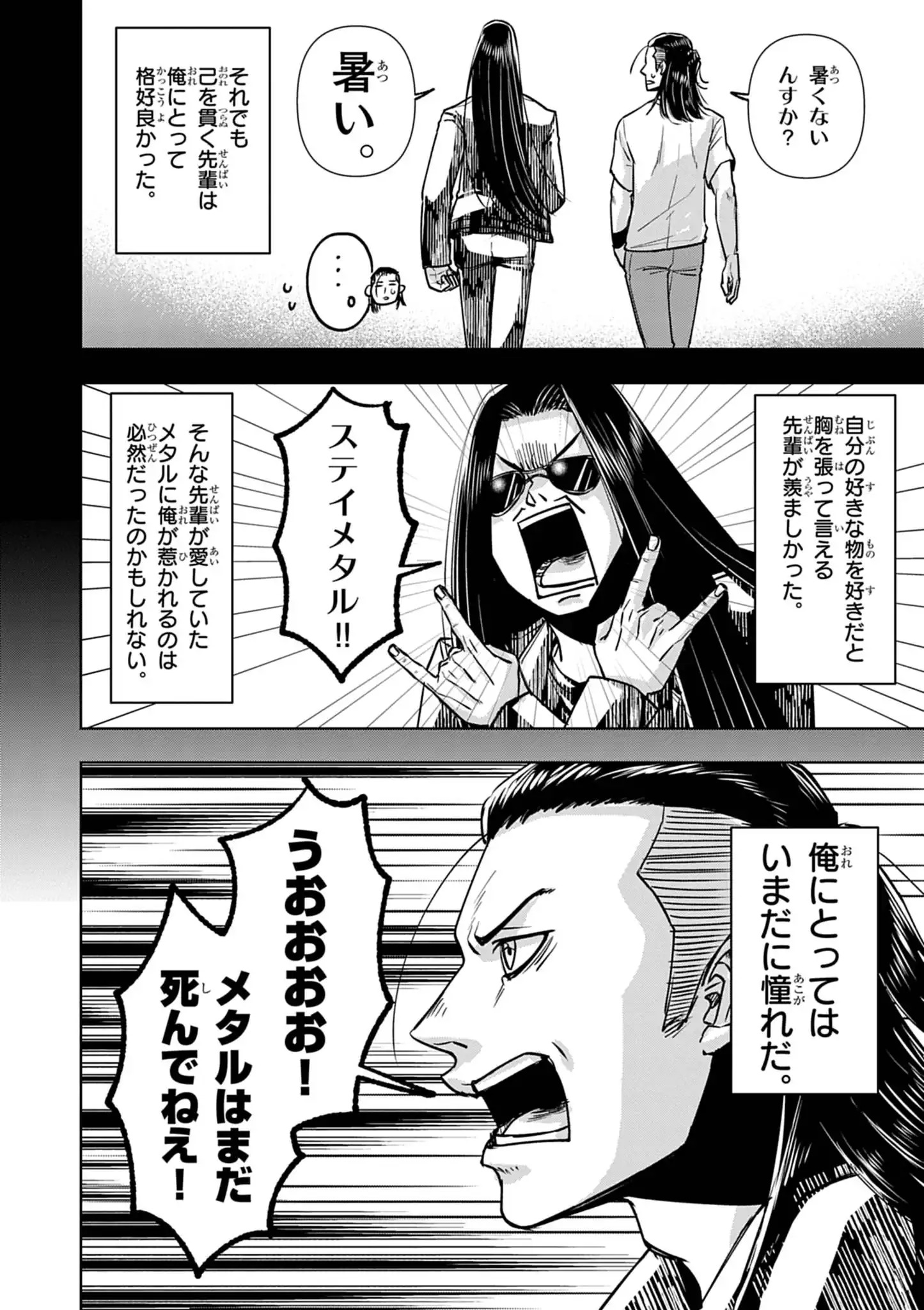 DEATH METAL YAMADA TO YOUJO MAOU NO MAKAI KAIKAKUKI Chap 1 - Pic 20