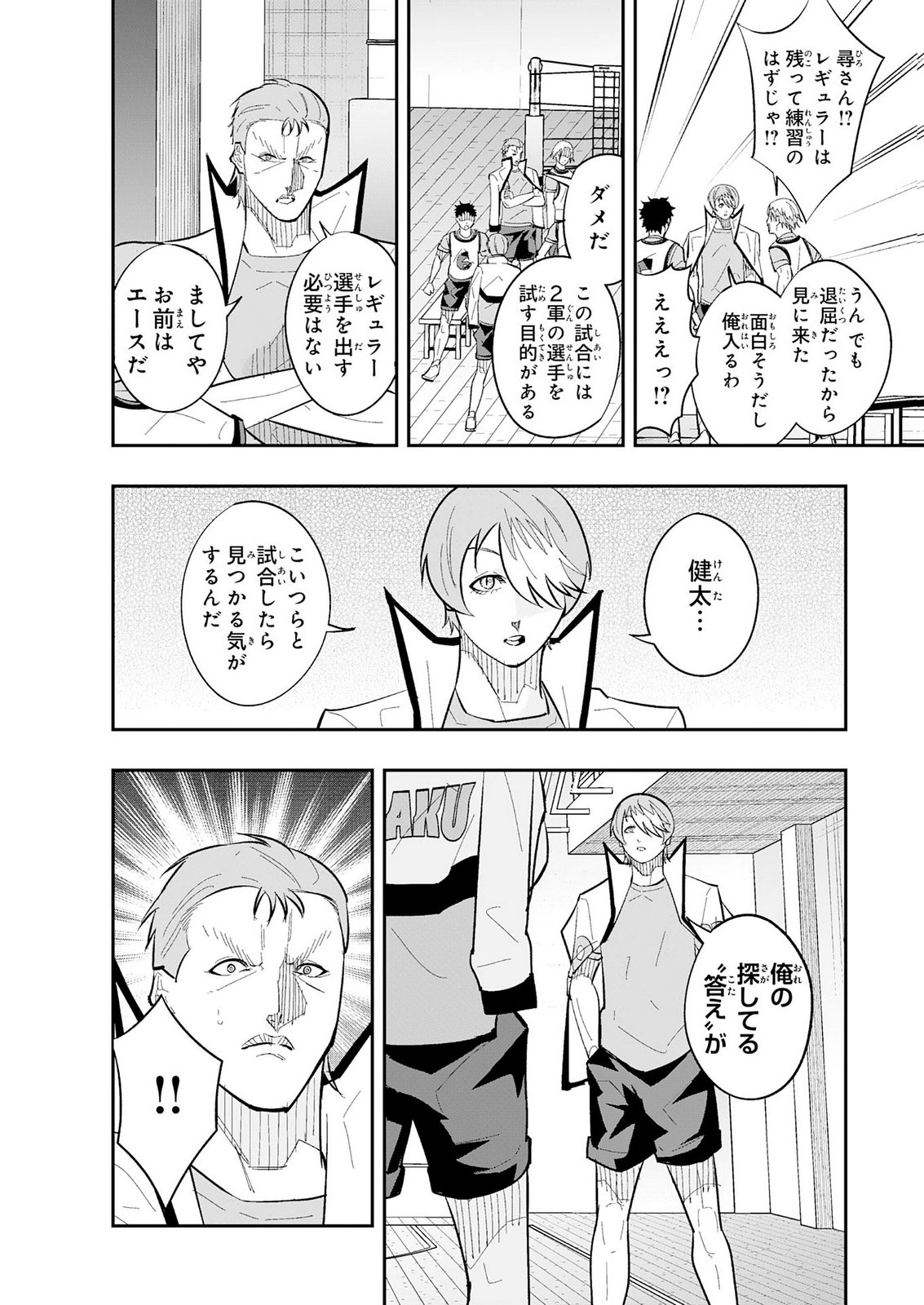 5-FUN NO ACE Chap 6 - Pic 2