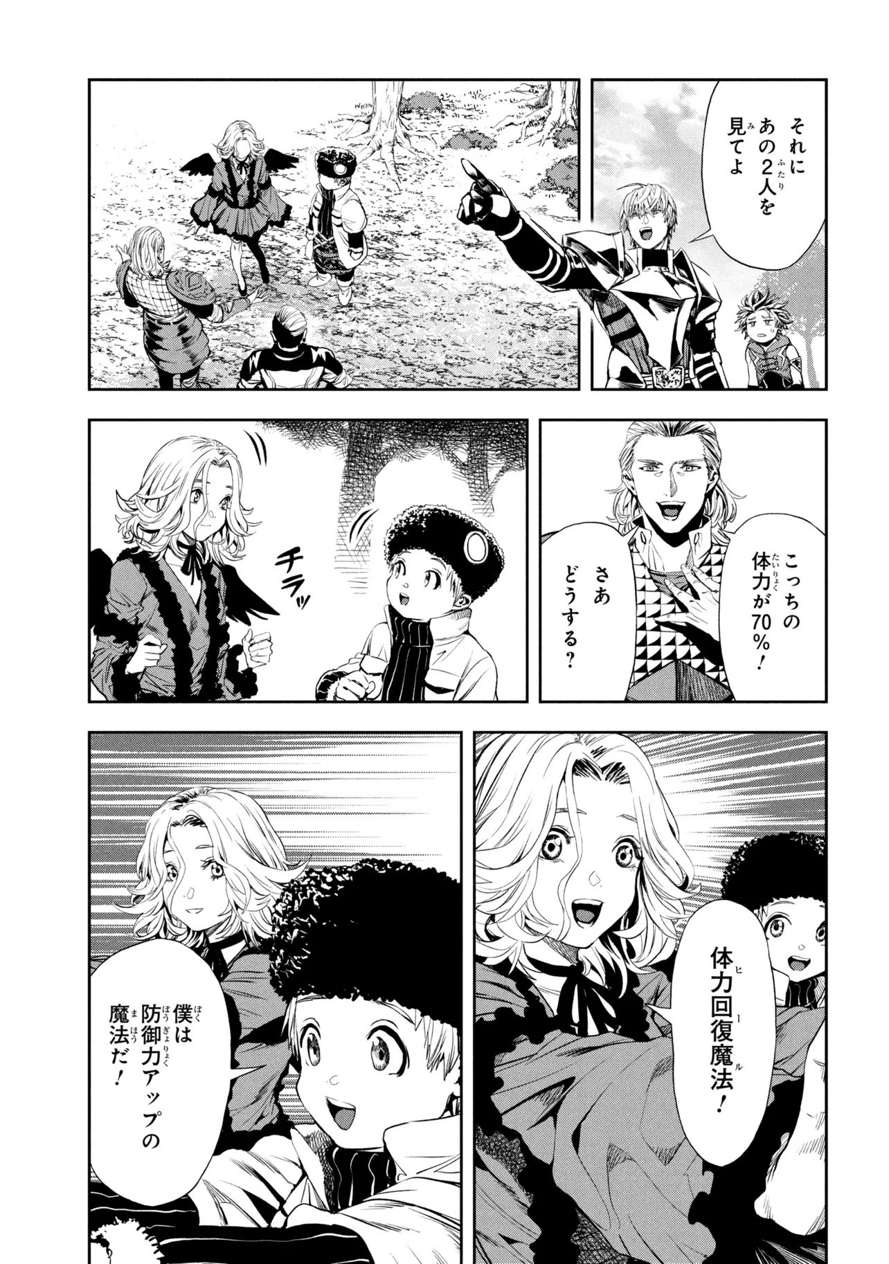 HOLE UP GAMERS Chap 7.1 - Pic 7