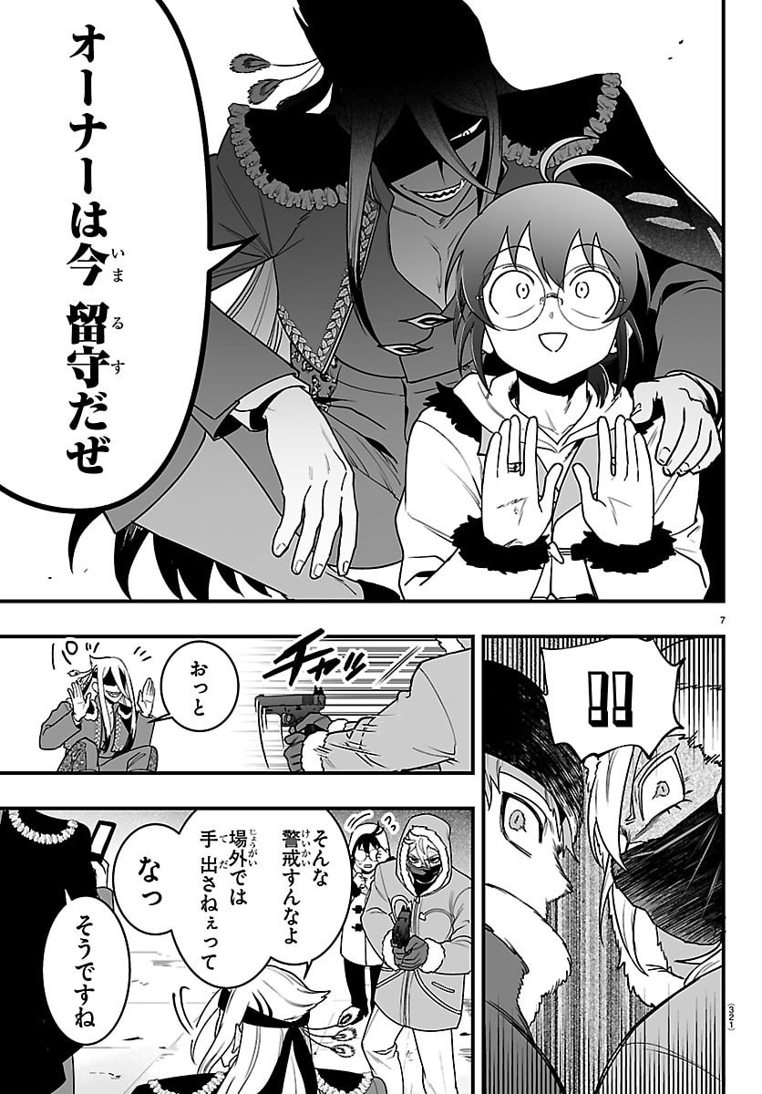 MAIRIMASHITA! IRUMA-KUN IF: EPISODE OF MA-FIA Chap 46 - Pic 7