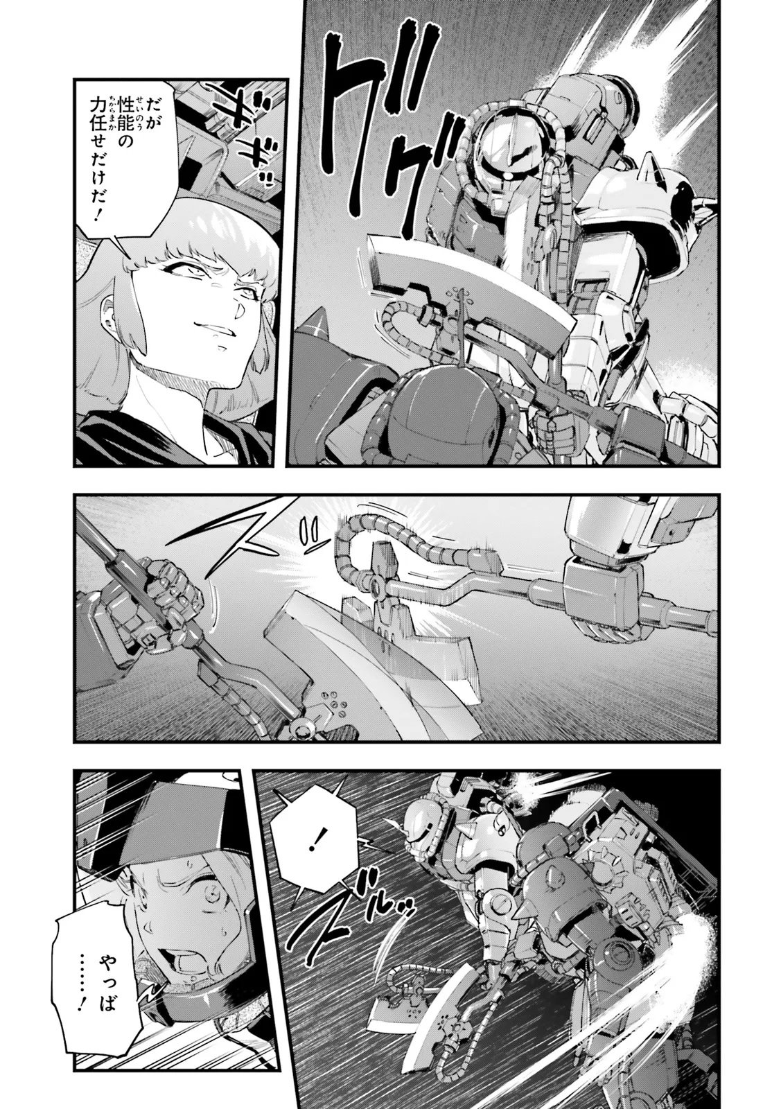 KIDOU SENSHI GUNDAM - GIN HAI NO GENEI - GRAVURE Chap 10.2 - Pic 16