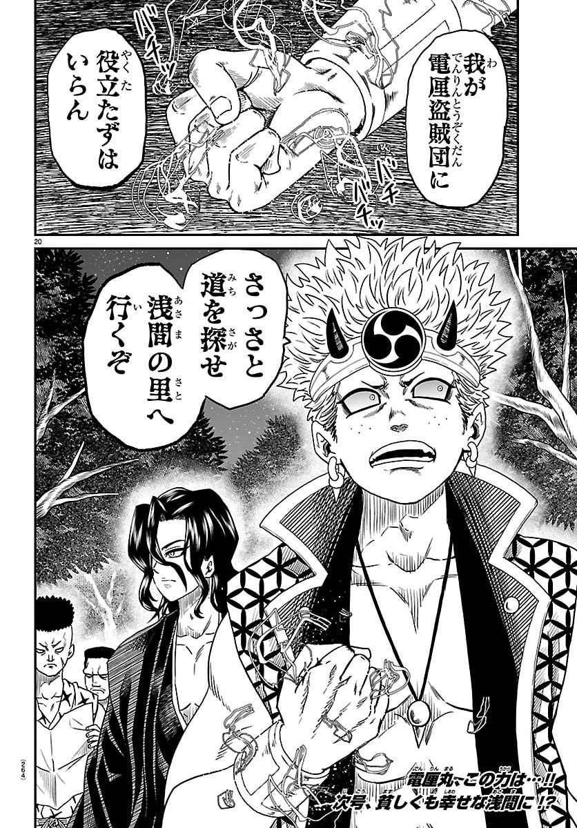 HANZOU TO JUUSAN-NIN NO KUNOICHI-TACHI Chap 34 - Pic 20