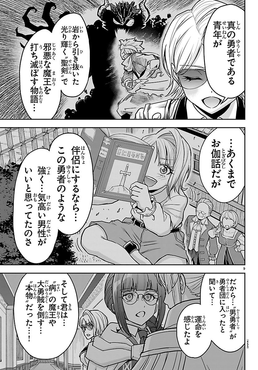 CHERRY YUUSHA TO 