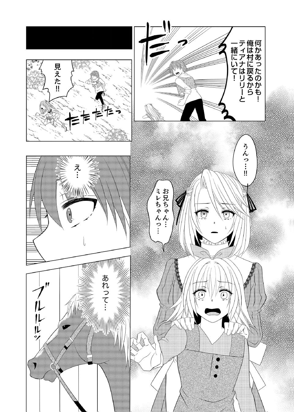 DATSUSARA NOUKA NO ISEKAI SLOW LIFE: RISOU NO KURASHINO TAME, ZENSE NO CHISHIKI DE NOGYO NO HATTEN WO MEZASHIMASU Chap 15 - Pic 7