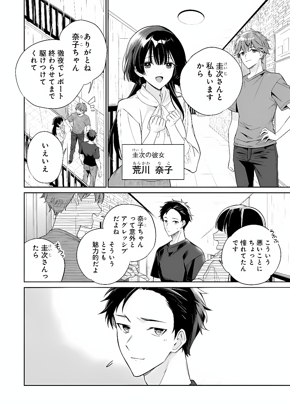 ORE WA GIMAI NI USO WO TSUKU: CHI NO TSUNAGARANAI IMOUTO WO ORE GA HIKITORU KOTO NI SHITA Chap 4.1 - Pic 4