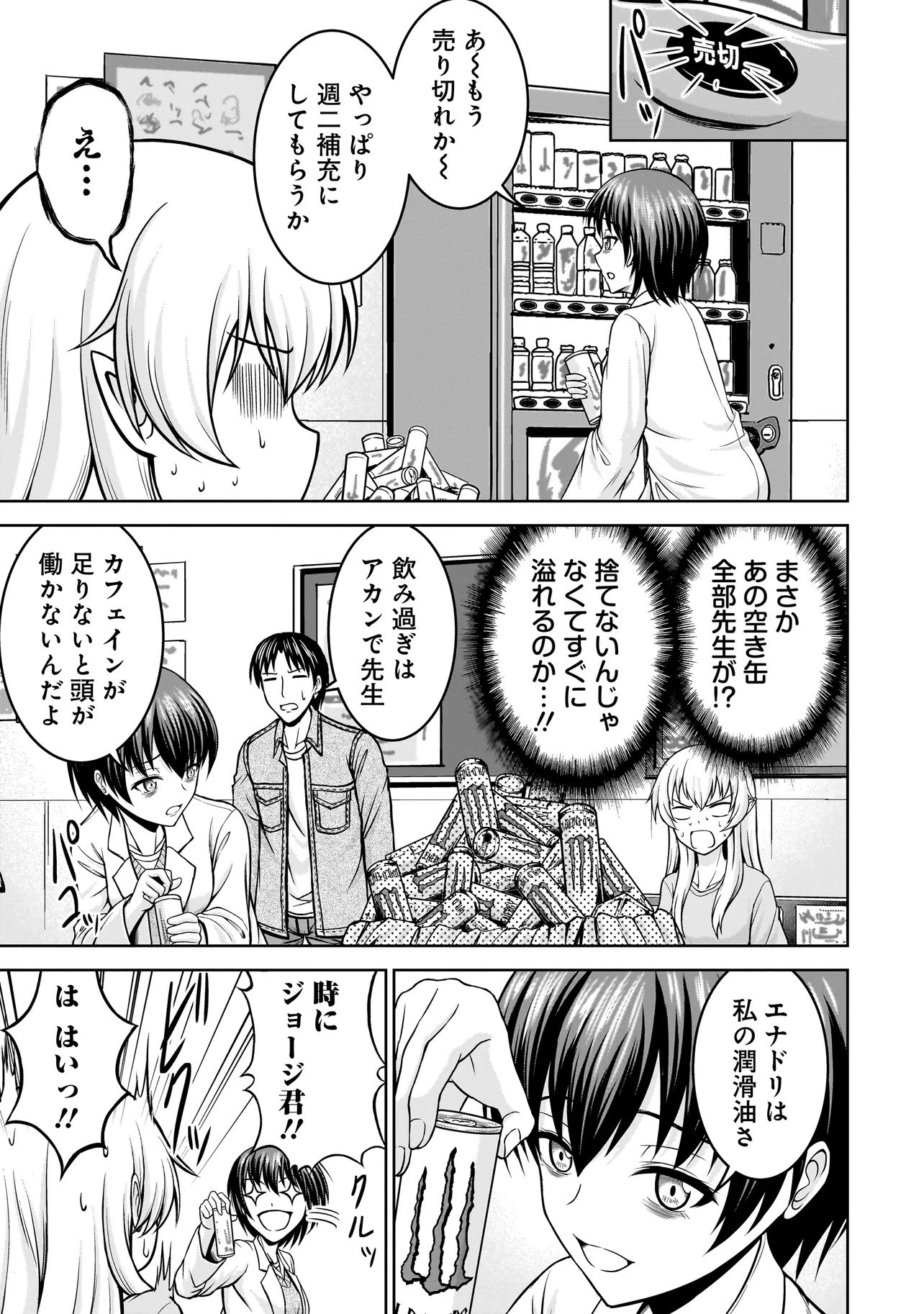 TS ELF SAN NO SAKENOMI HAISHIN ~TAKUSAN NOMU KARA TTE DWARF JA NAI KARA NA!?~ Chap 3.1 - Pic 9