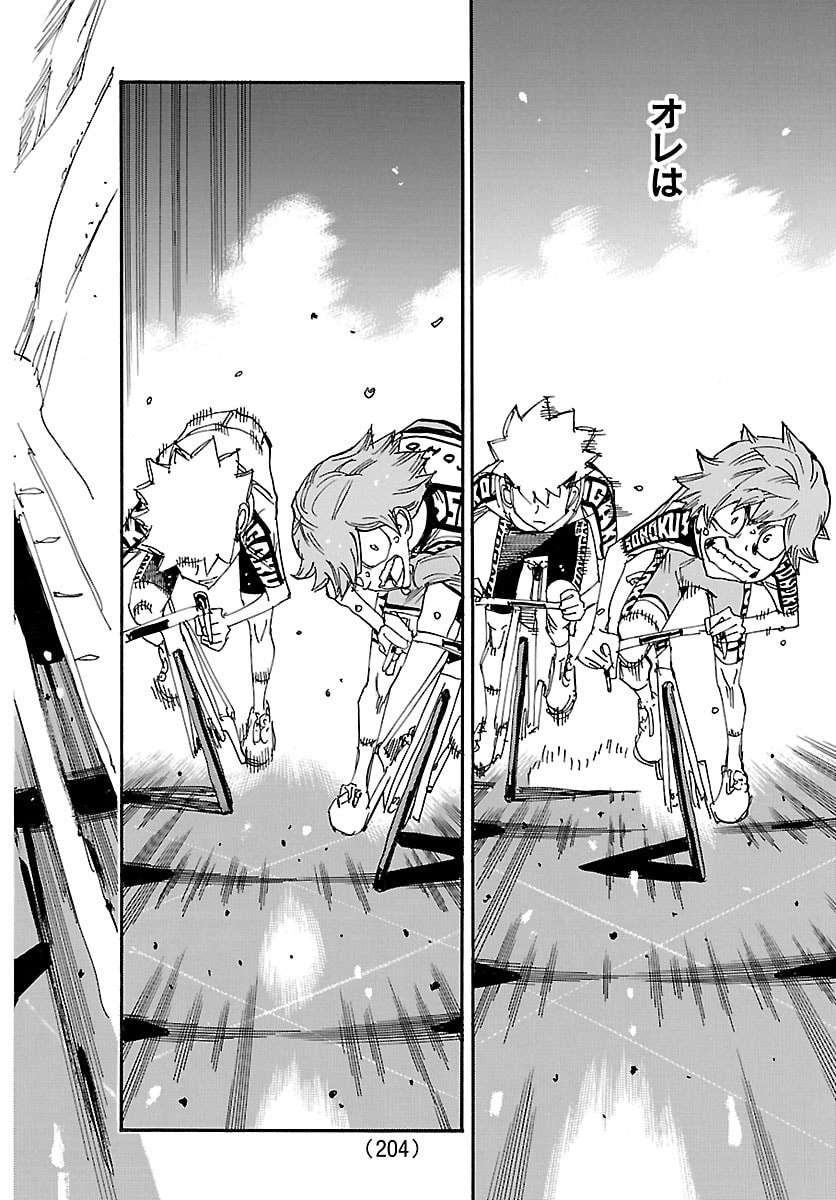 YOWAMUSHI PEDAL - RAW Chap 880 - Pic 12