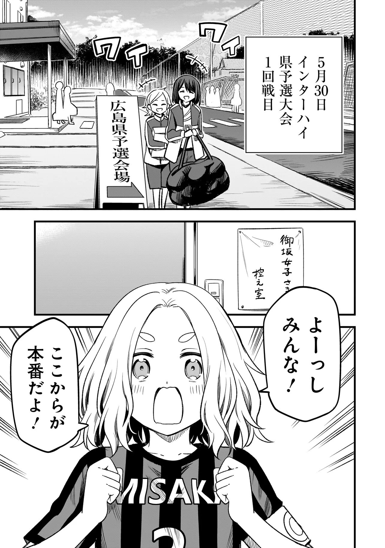 HARU NO RESISTA Chap 19.2 - Pic 23