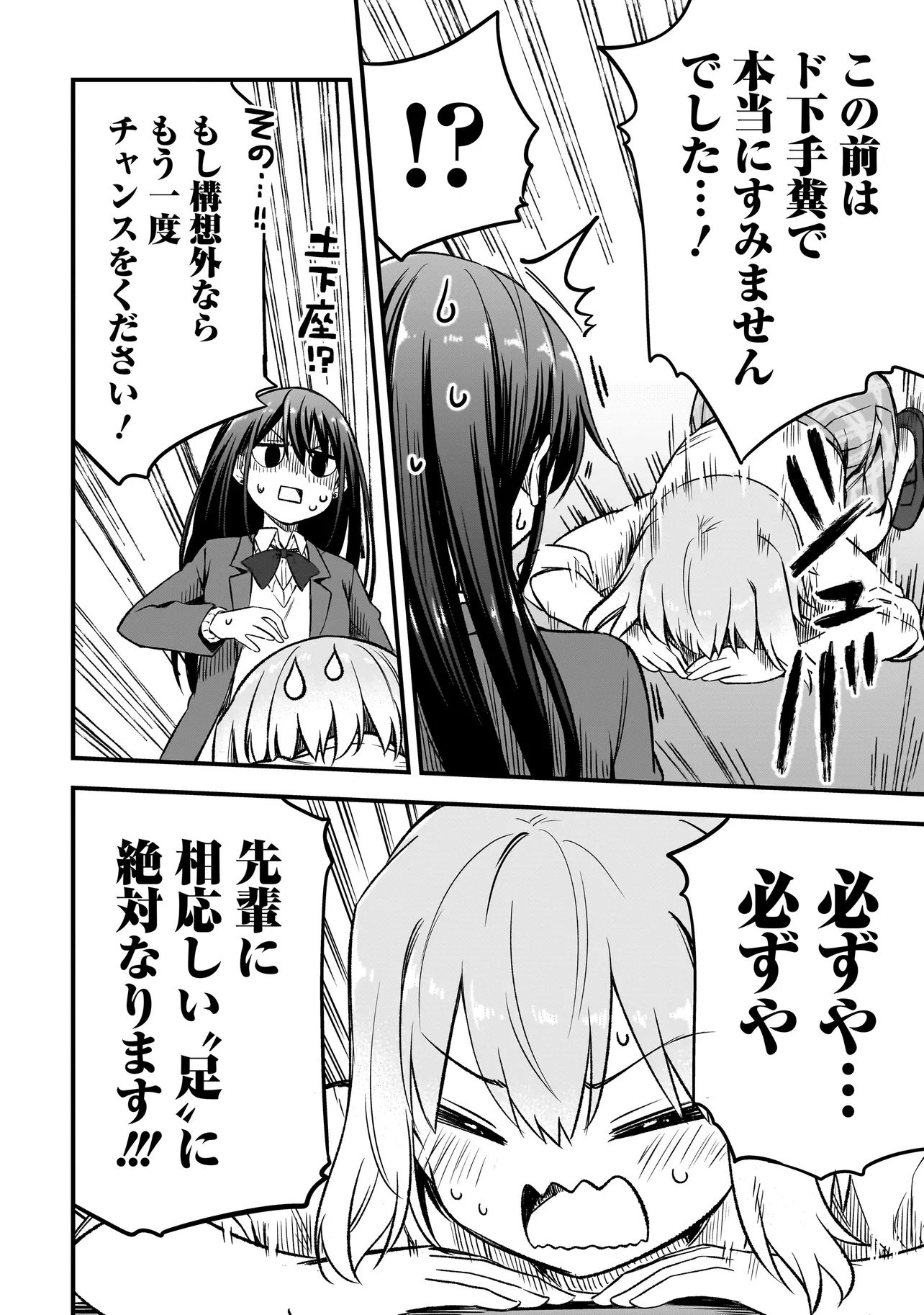 HARU NO RESISTA Chap 19.2 - Pic 18