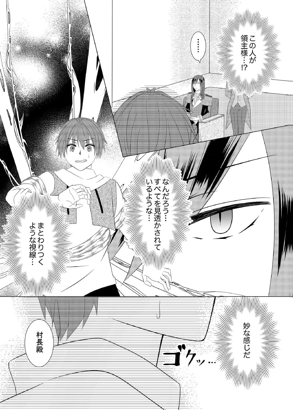 DATSUSARA NOUKA NO ISEKAI SLOW LIFE: RISOU NO KURASHINO TAME, ZENSE NO CHISHIKI DE NOGYO NO HATTEN WO MEZASHIMASU Chap 15 - Pic 11