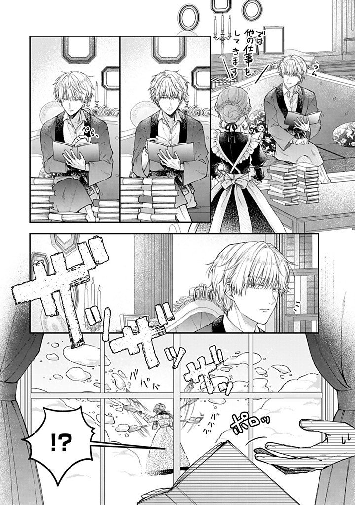 BANNOU MAID TO KOUSHAKU-SAMA NO TANOSHII HIBI Chap 7.4 - Pic 4