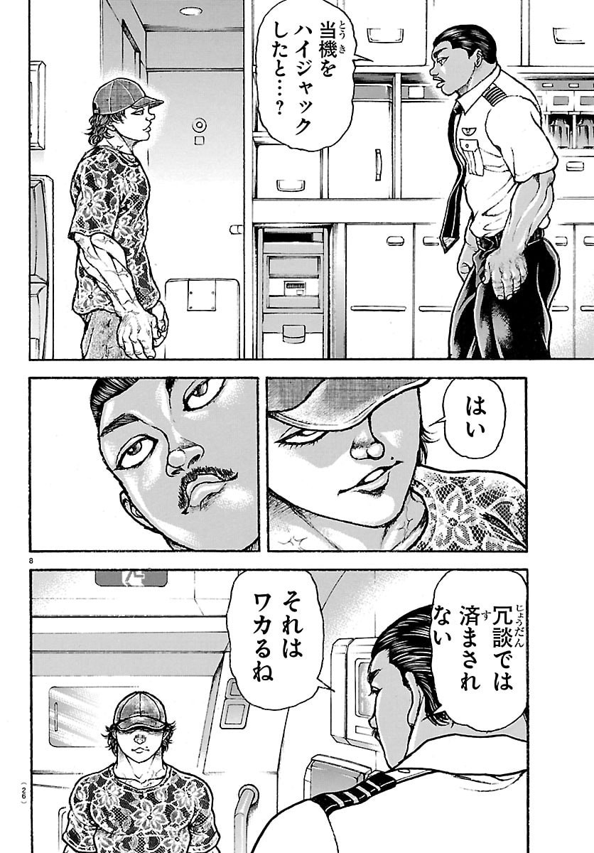 BAKI RAHEN Chap 69 - Pic 9