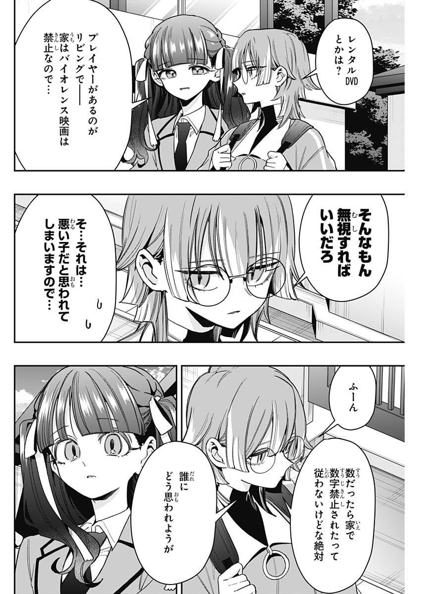 KIMI NO KOTO GA DAI DAI DAI DAI DAISUKI NA 100-RI NO KANOJO - RAW Chap 256 - Pic 2