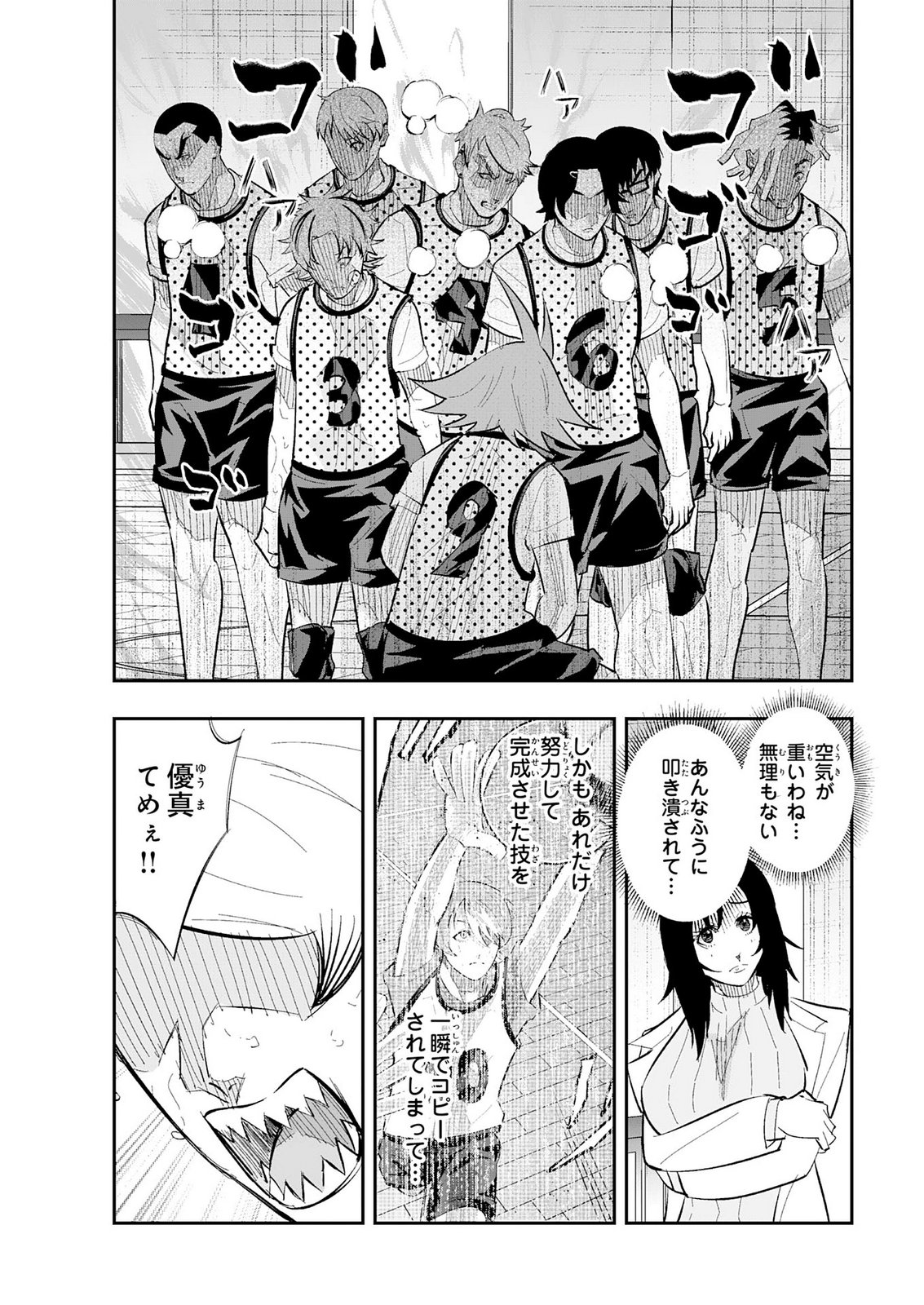 5-FUN NO ACE Chap 6 - Pic 34