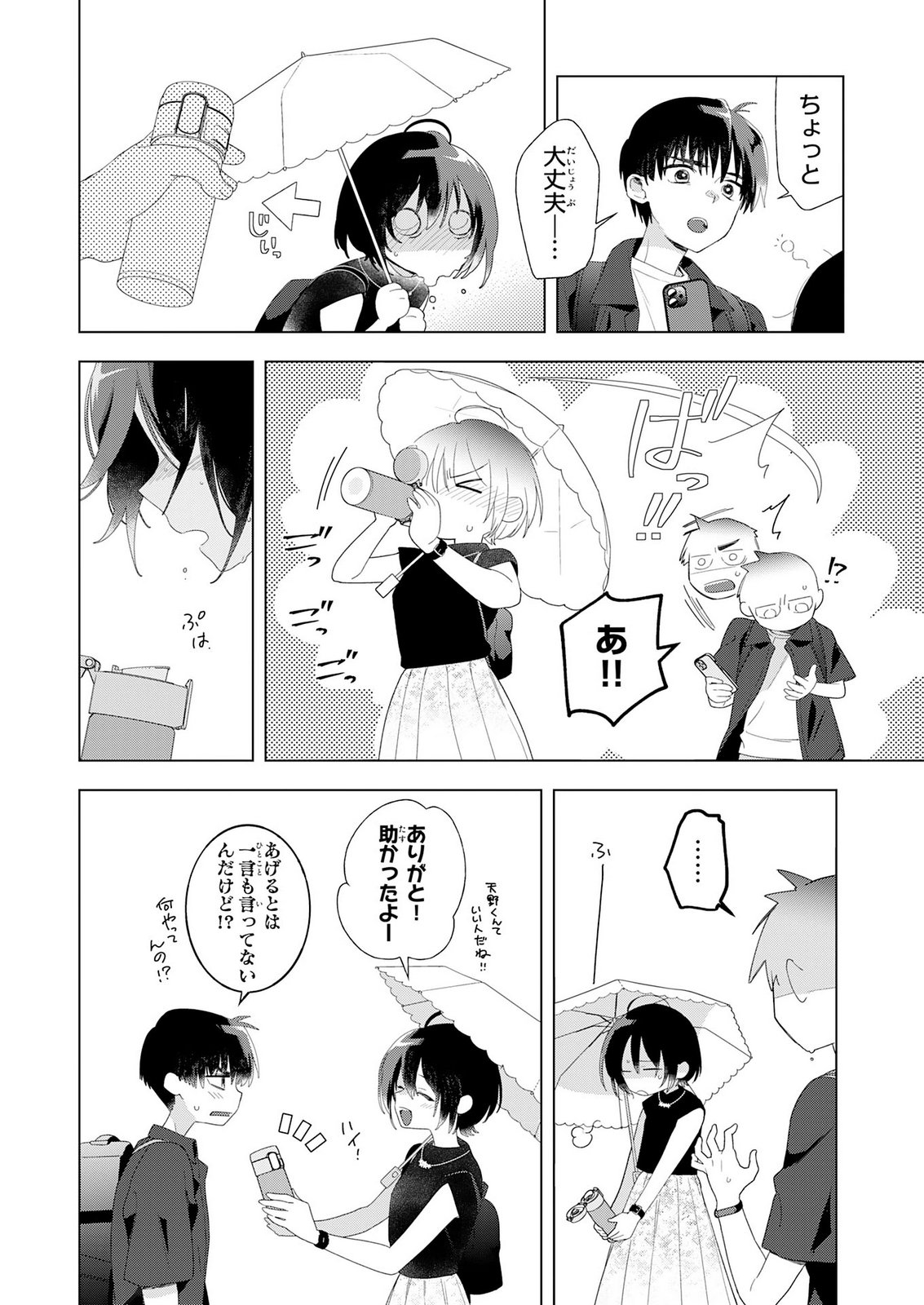 ISSHUN WO IKIRU KIMI WO, BOKU WA EIEN NI WASURENAI Chap 2 - Pic 4