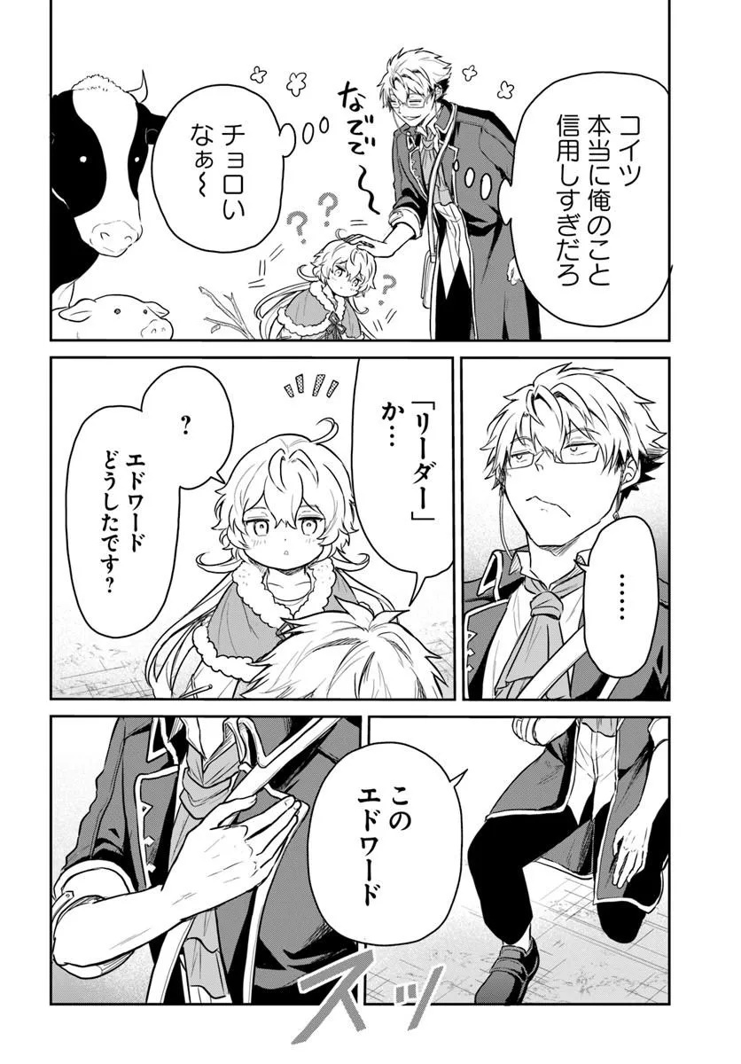 JOUSAI YOUJO SYLVIA: JITSU WA BANNOU NA SEIKATSU MAJUTSU WO TSUKATTE MISUTERARETA TOSHI WO HATTEN SASEMASU Chap 2.4 - Pic 2
