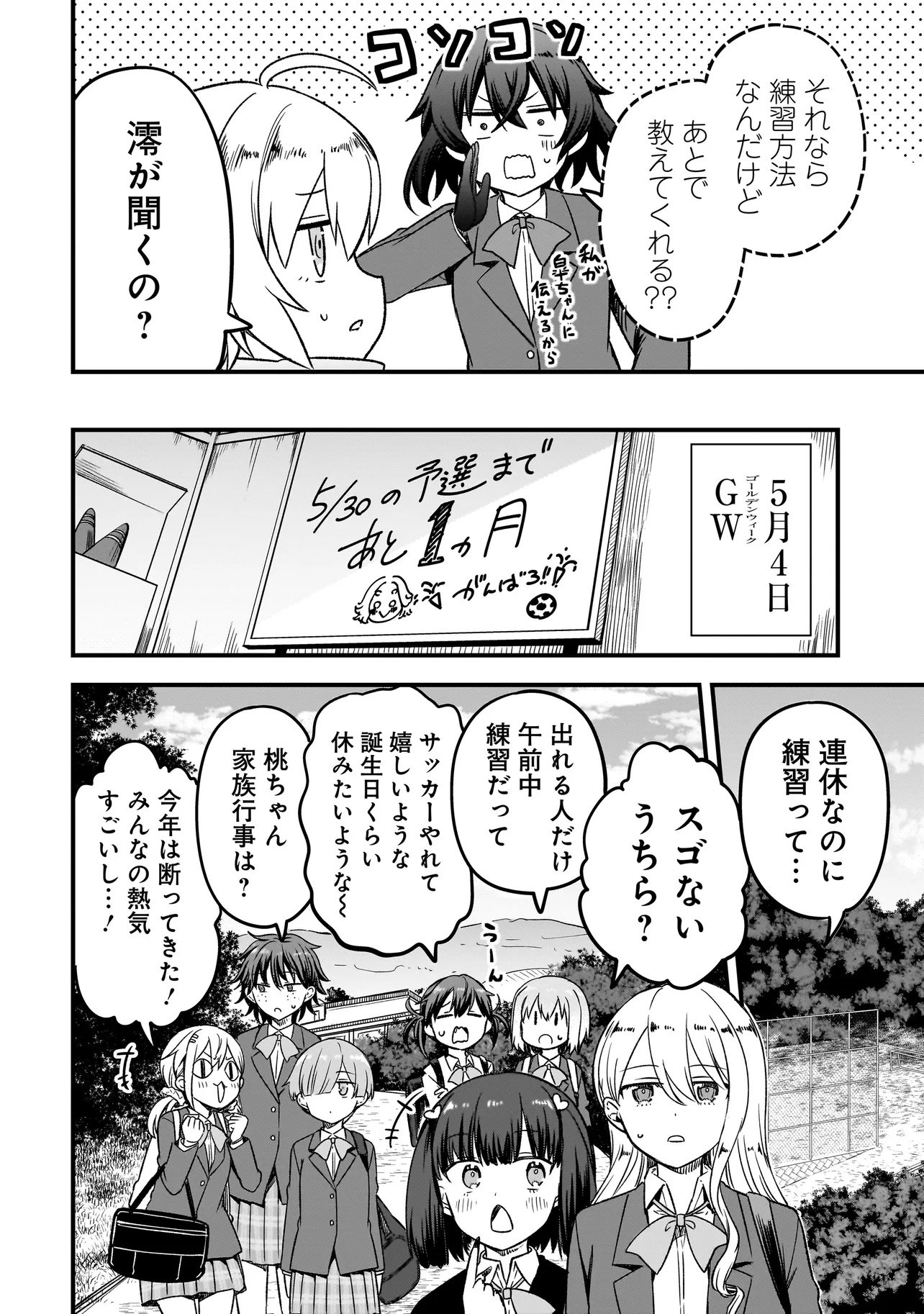HARU NO RESISTA Chap 19.2 - Pic 10