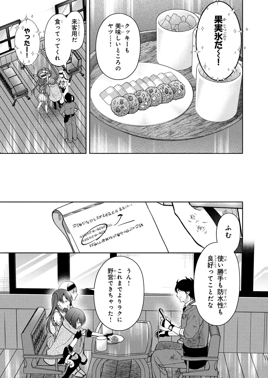 DOKUSHIN OJISAN NO ISEKAI LIFE: KEKKON SHIMASEN, FREE NA DOKUSHIN KOSO SAIKOU DESU Chap 16 - Pic 5