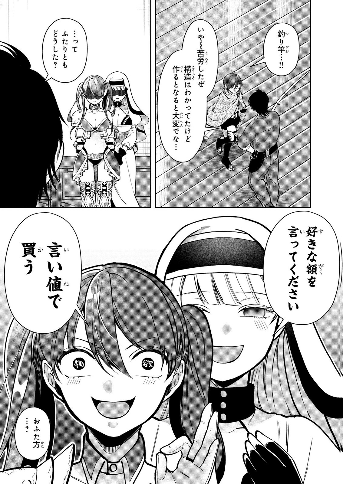 DOKUSHIN OJISAN NO ISEKAI LIFE: KEKKON SHIMASEN, FREE NA DOKUSHIN KOSO SAIKOU DESU Chap 16 - Pic 10