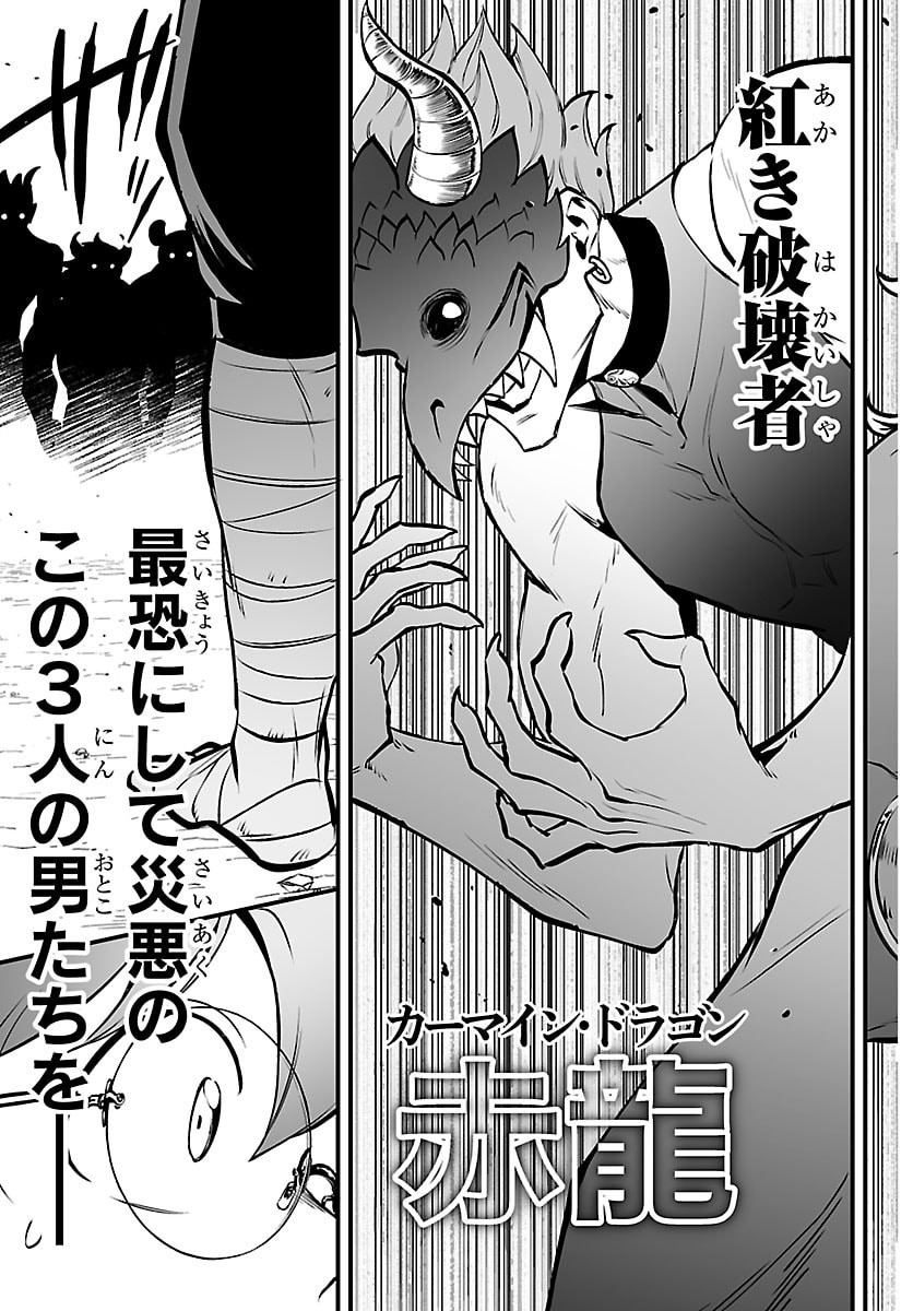 MAIRIMASHITA! IRUMA-KUN IF: EPISODE OF MA-FIA Chap 46 - Pic 13