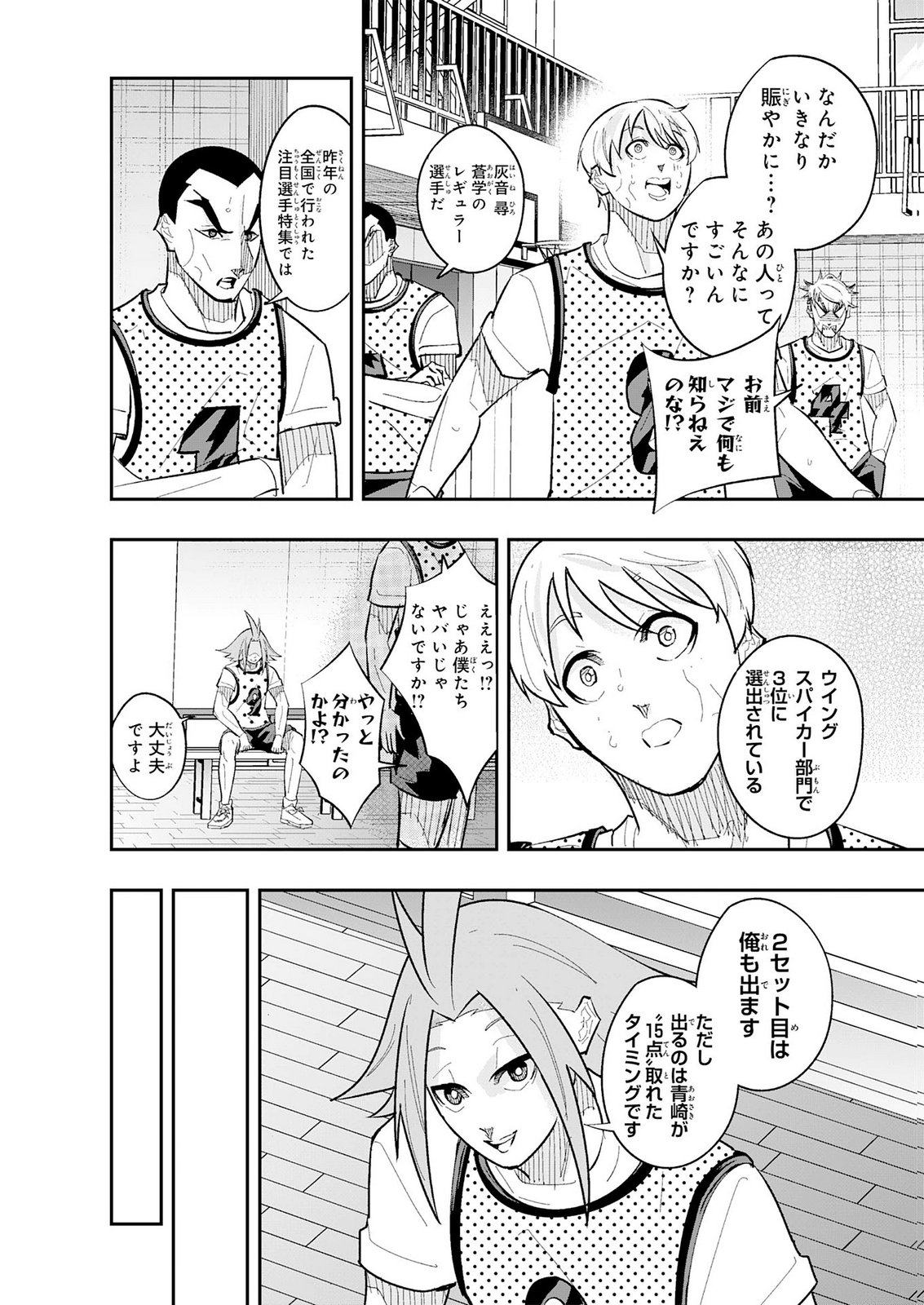 5-FUN NO ACE Chap 6 - Pic 4