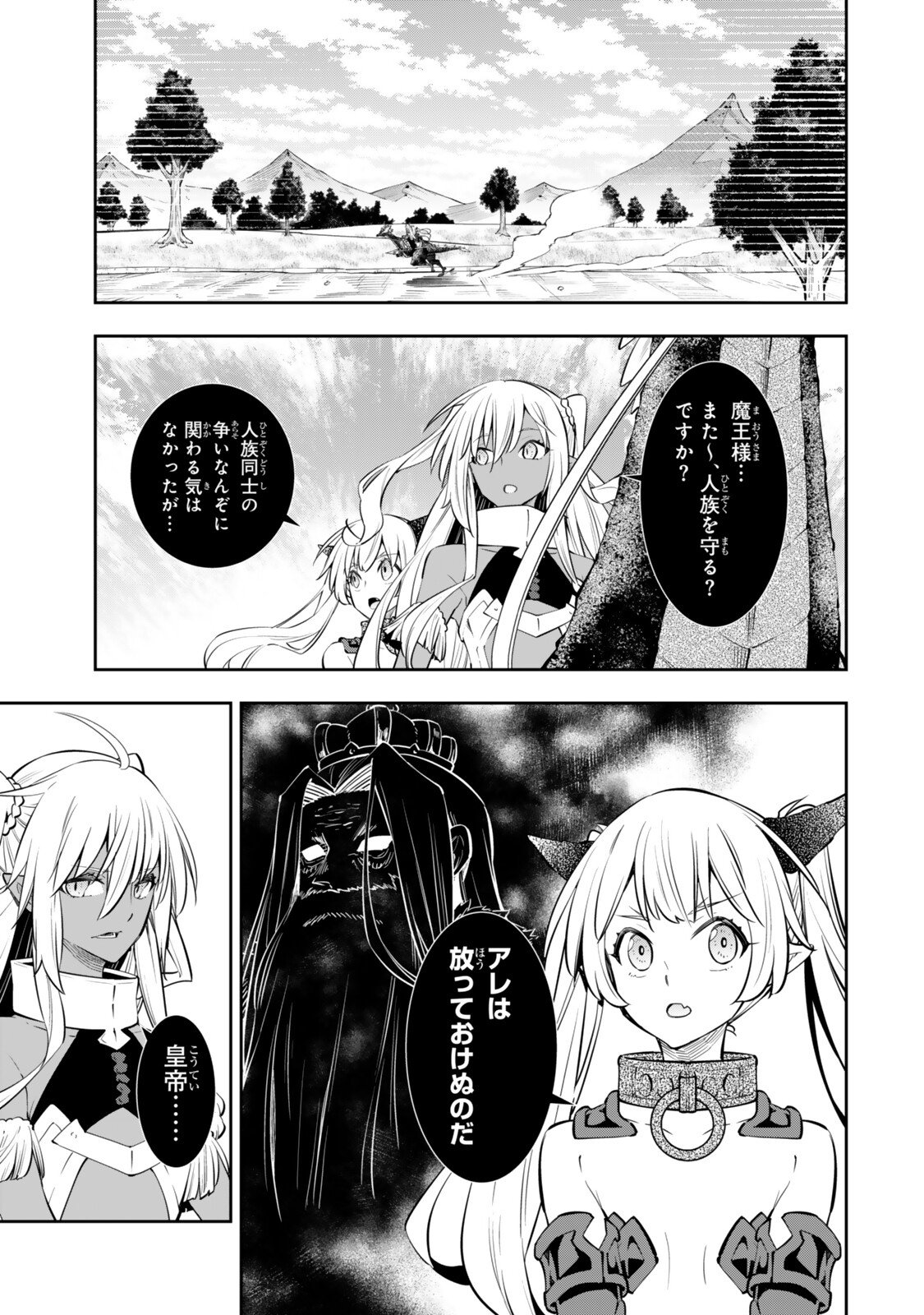ISEKAI MAOU TO SHOUKAN SHOUJO DOREI MAJUTSU - RAW Chap 140.3 - Pic 11