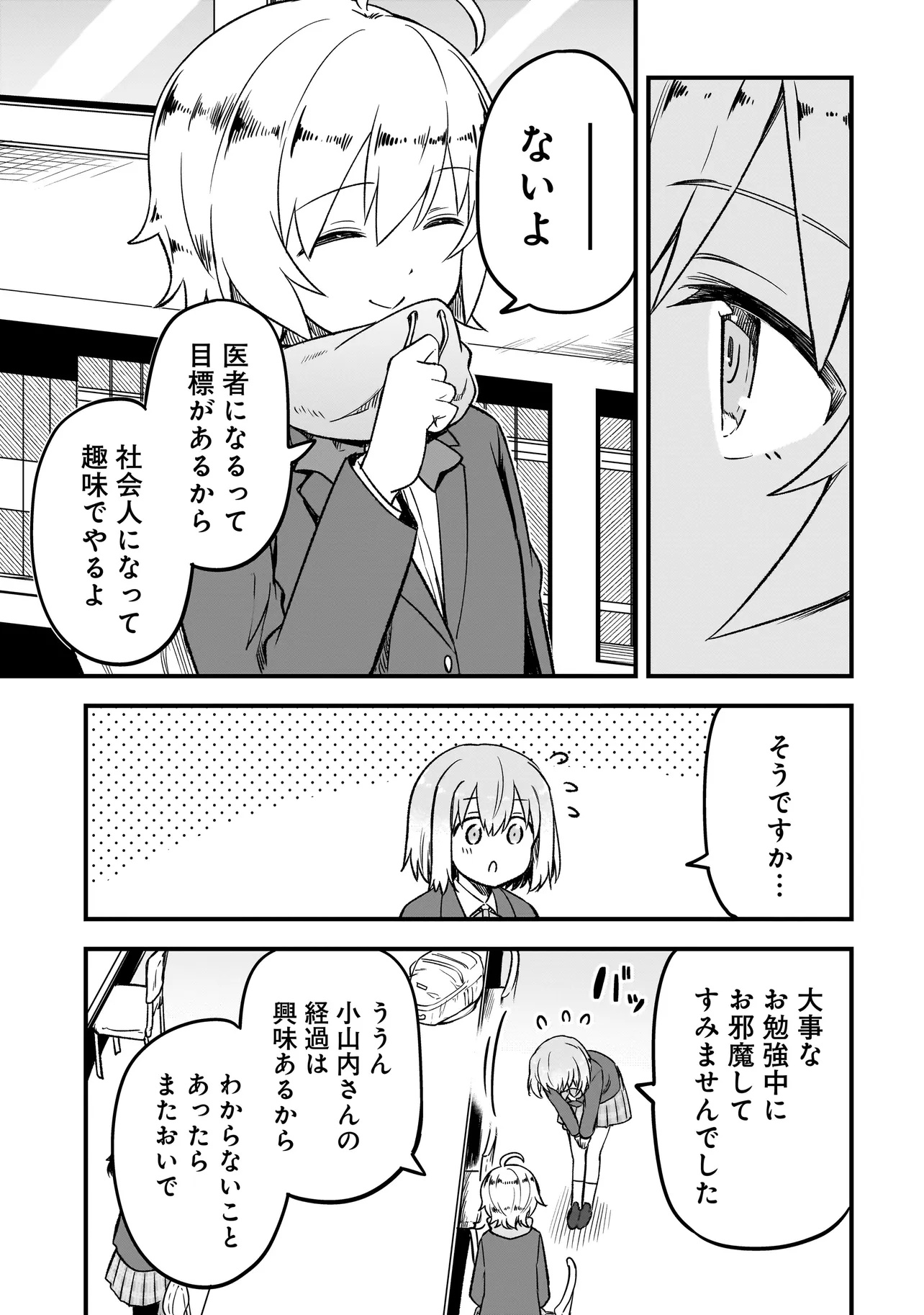 HARU NO RESISTA Chap 19.2 - Pic 9
