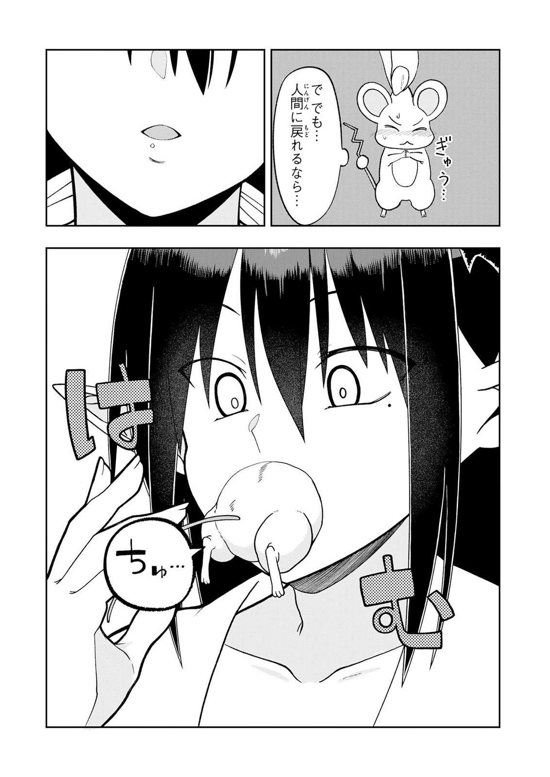 MAOU-SAMA KARA WA NIGERARENAI Chap 7 - Pic 28