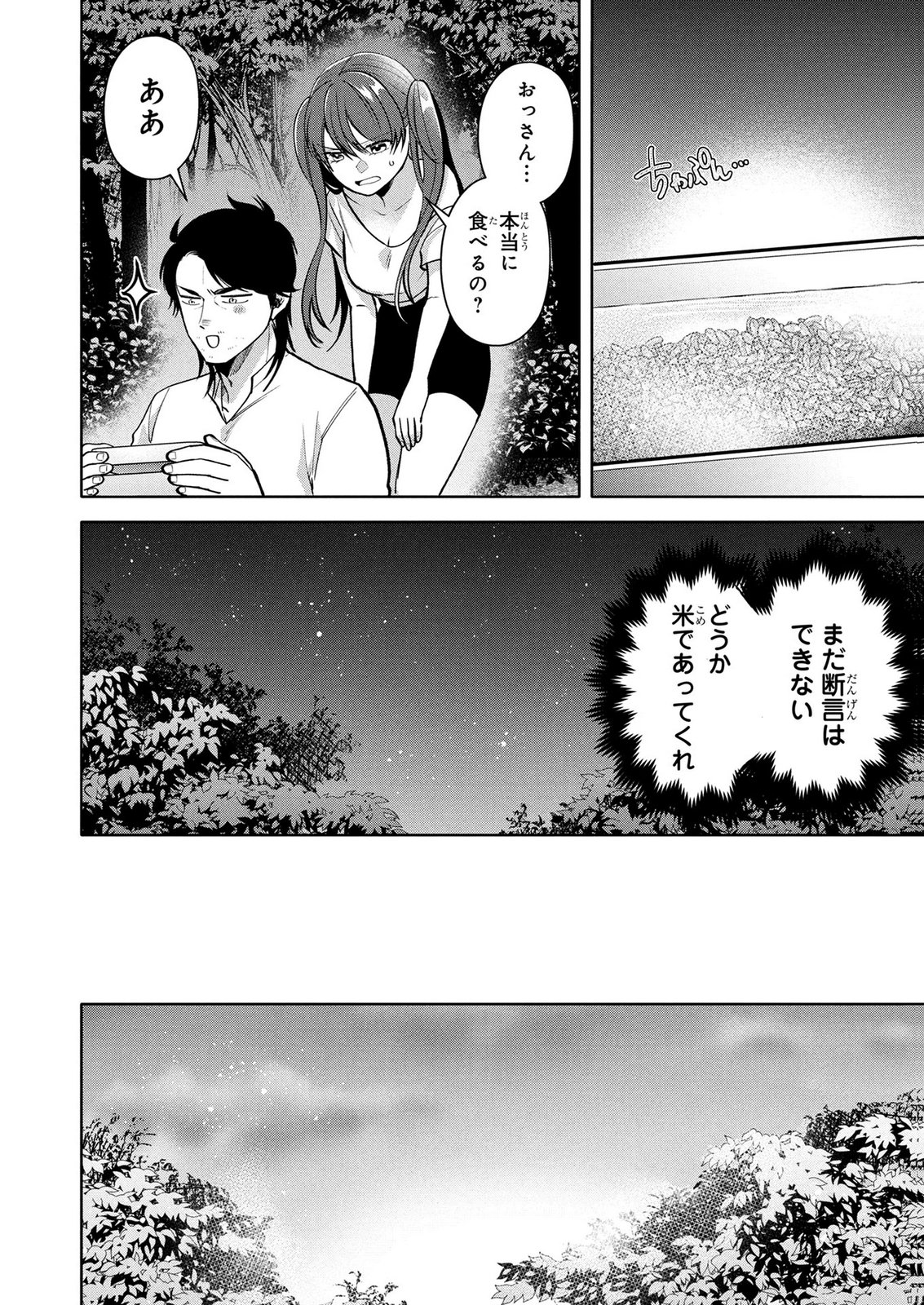 DOKUSHIN OJISAN NO ISEKAI LIFE: KEKKON SHIMASEN, FREE NA DOKUSHIN KOSO SAIKOU DESU Chap 18 - Pic 10