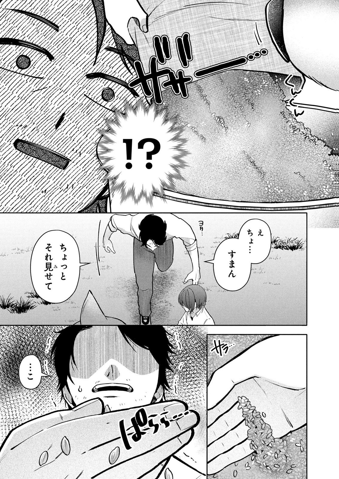 DOKUSHIN OJISAN NO ISEKAI LIFE: KEKKON SHIMASEN, FREE NA DOKUSHIN KOSO SAIKOU DESU Chap 18 - Pic 7