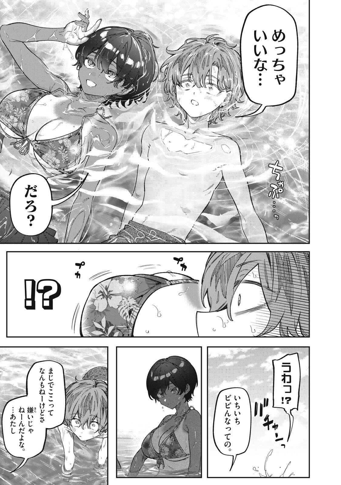 3000-NEN FUUINSARESHI JARYUU-CHAN TO TOMODACHI NI NARIMASHITA - RAW Chap 19 - Pic 19
