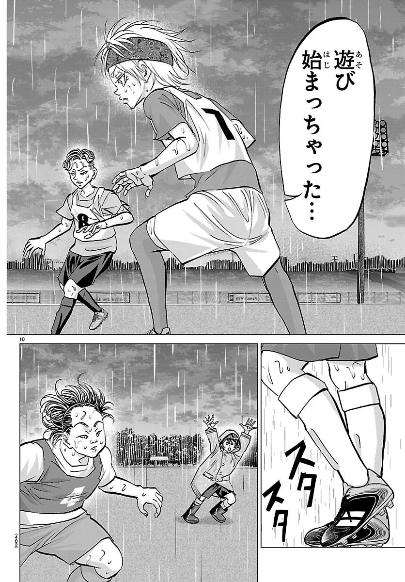 CAMPIONI Chap 36 - Pic 10
