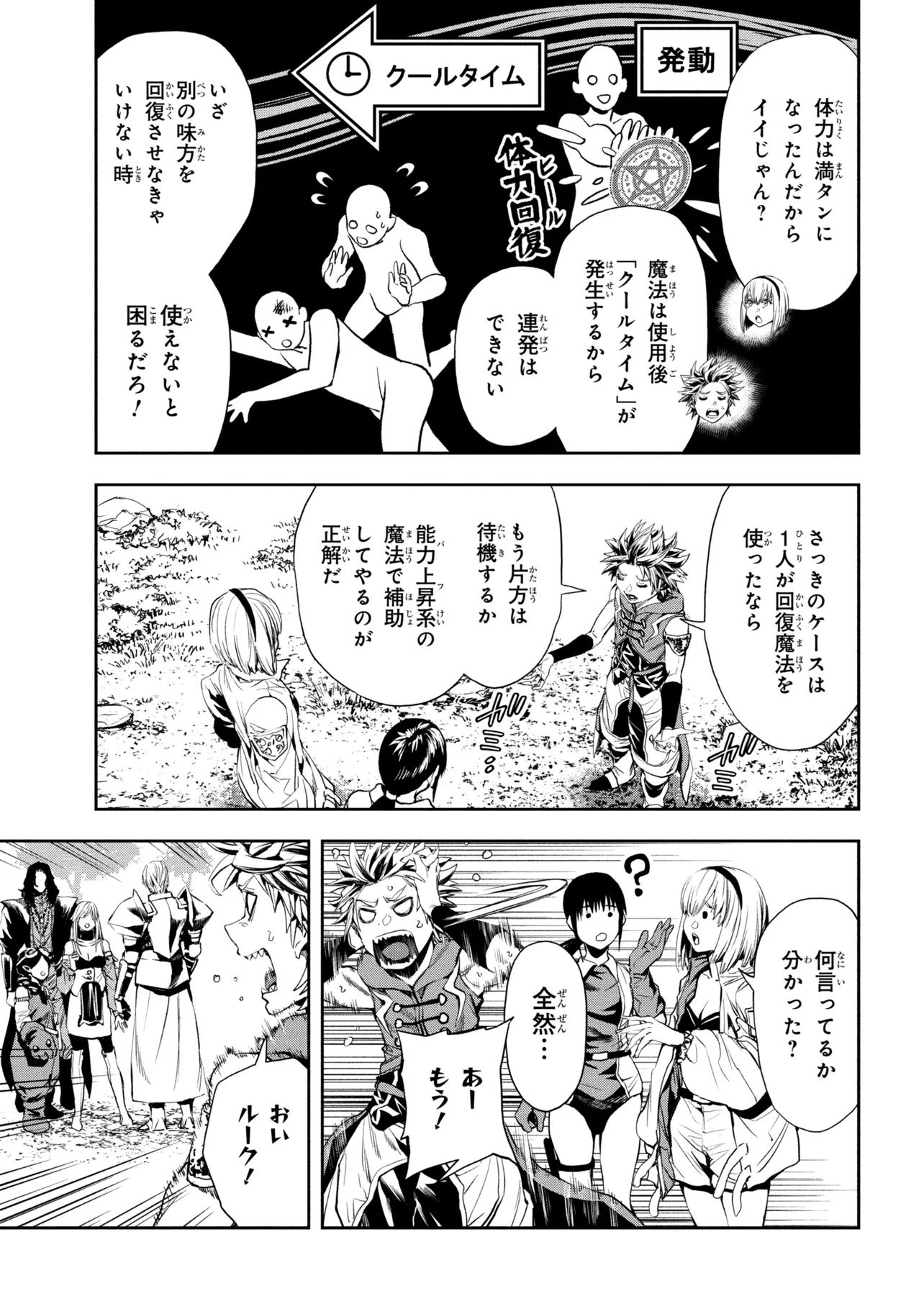 HOLE UP GAMERS Chap 7.1 - Pic 5