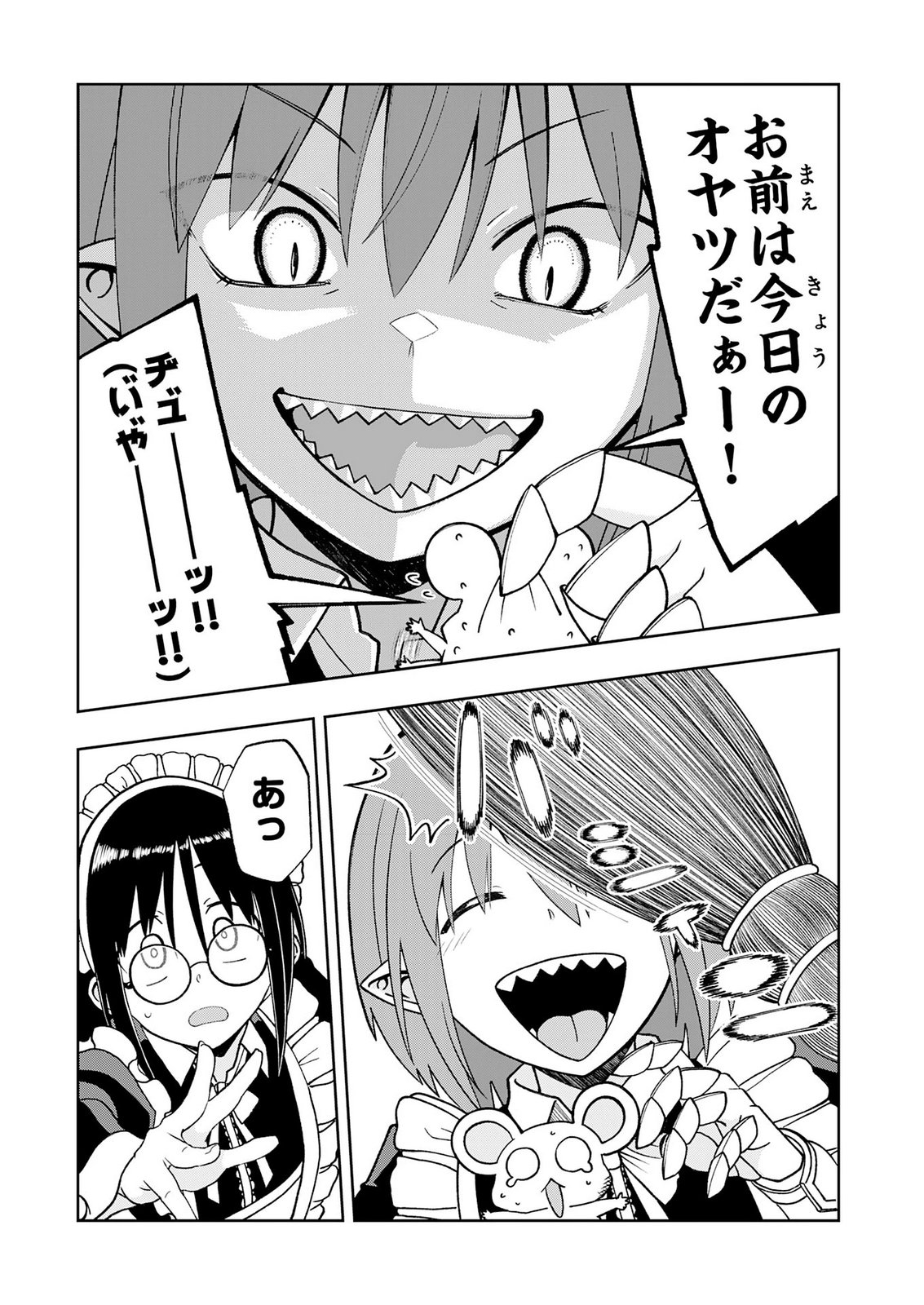 MAOU-SAMA KARA WA NIGERARENAI Chap 7 - Pic 15
