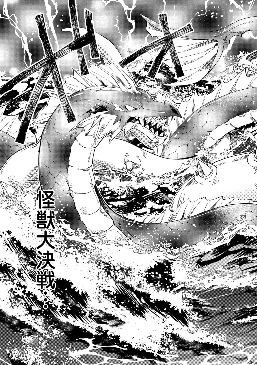 NONBIRI VRMMOKI - RAW Chap 111 - Pic 7