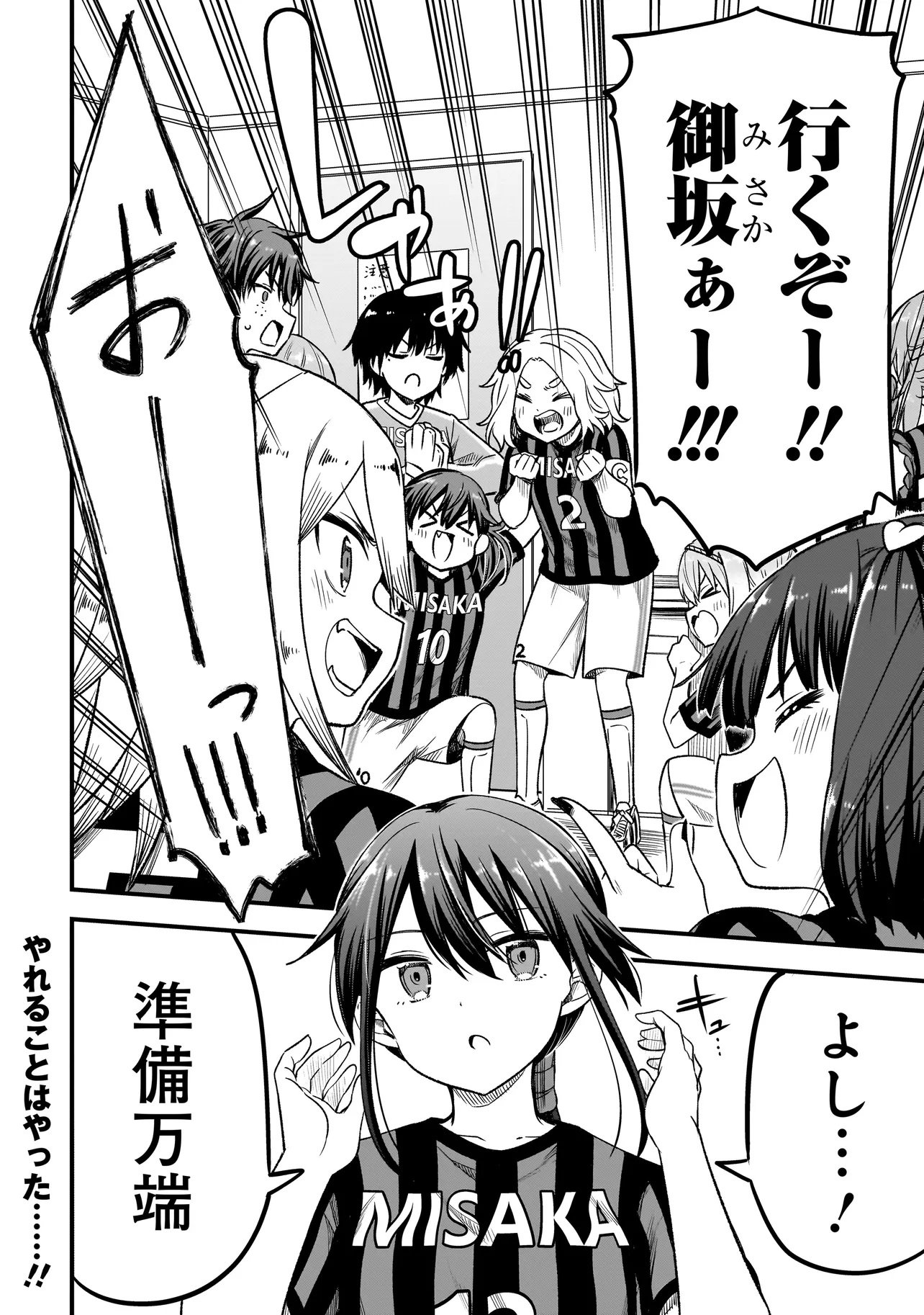 HARU NO RESISTA Chap 19.2 - Pic 24