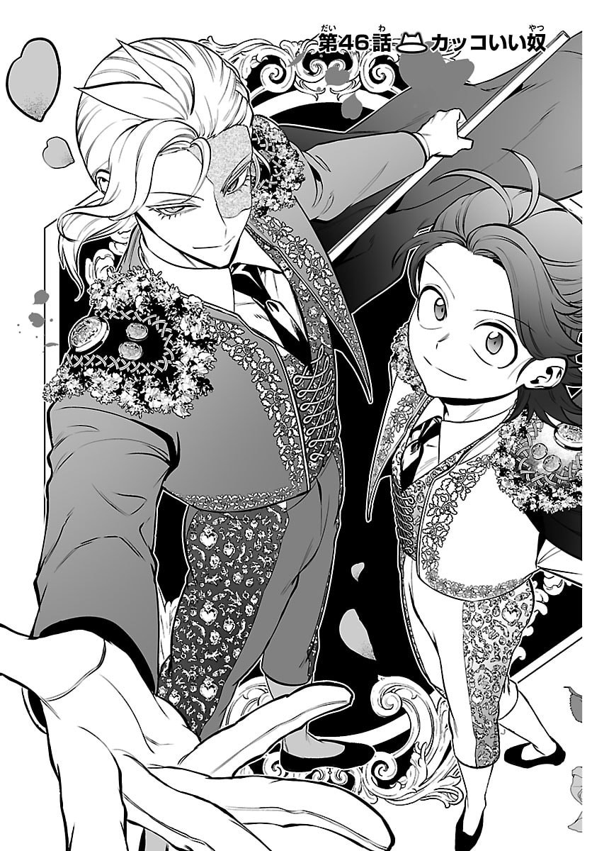 MAIRIMASHITA! IRUMA-KUN IF: EPISODE OF MA-FIA Chap 46 - Pic 3