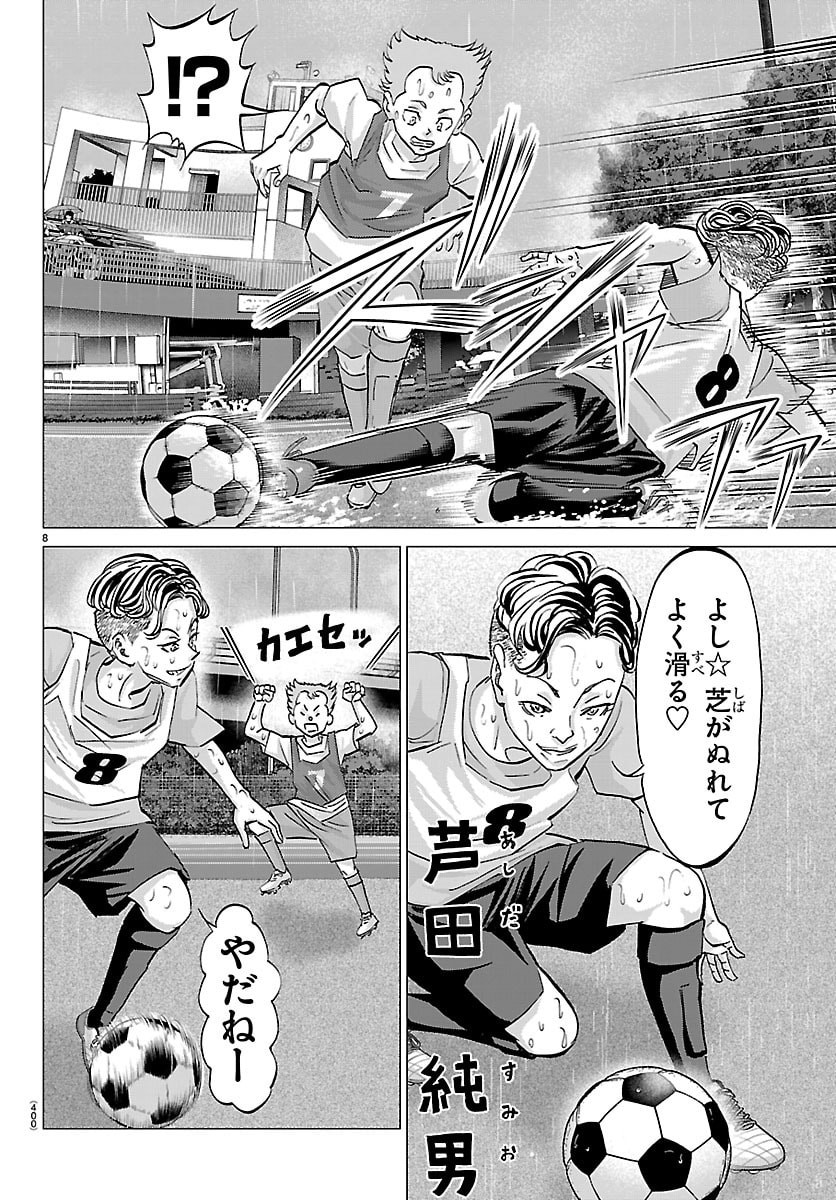 CAMPIONI Chap 36 - Pic 8