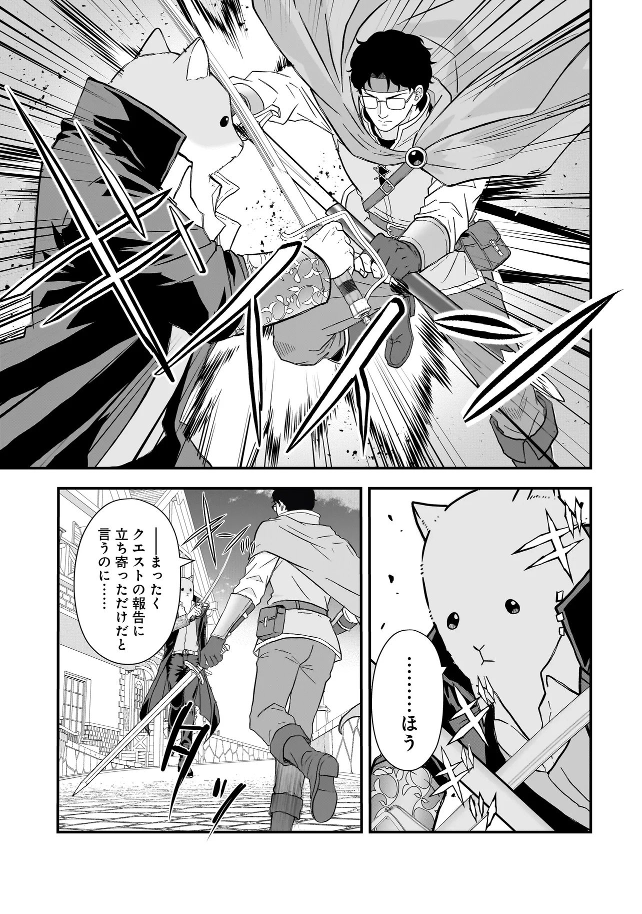 MEGAMI NO OSHIGOTO! GENKAI JOSHI, ISEKAI DE MEGAMI HAJIMEMASHITA Chap 16.1 - Pic 3