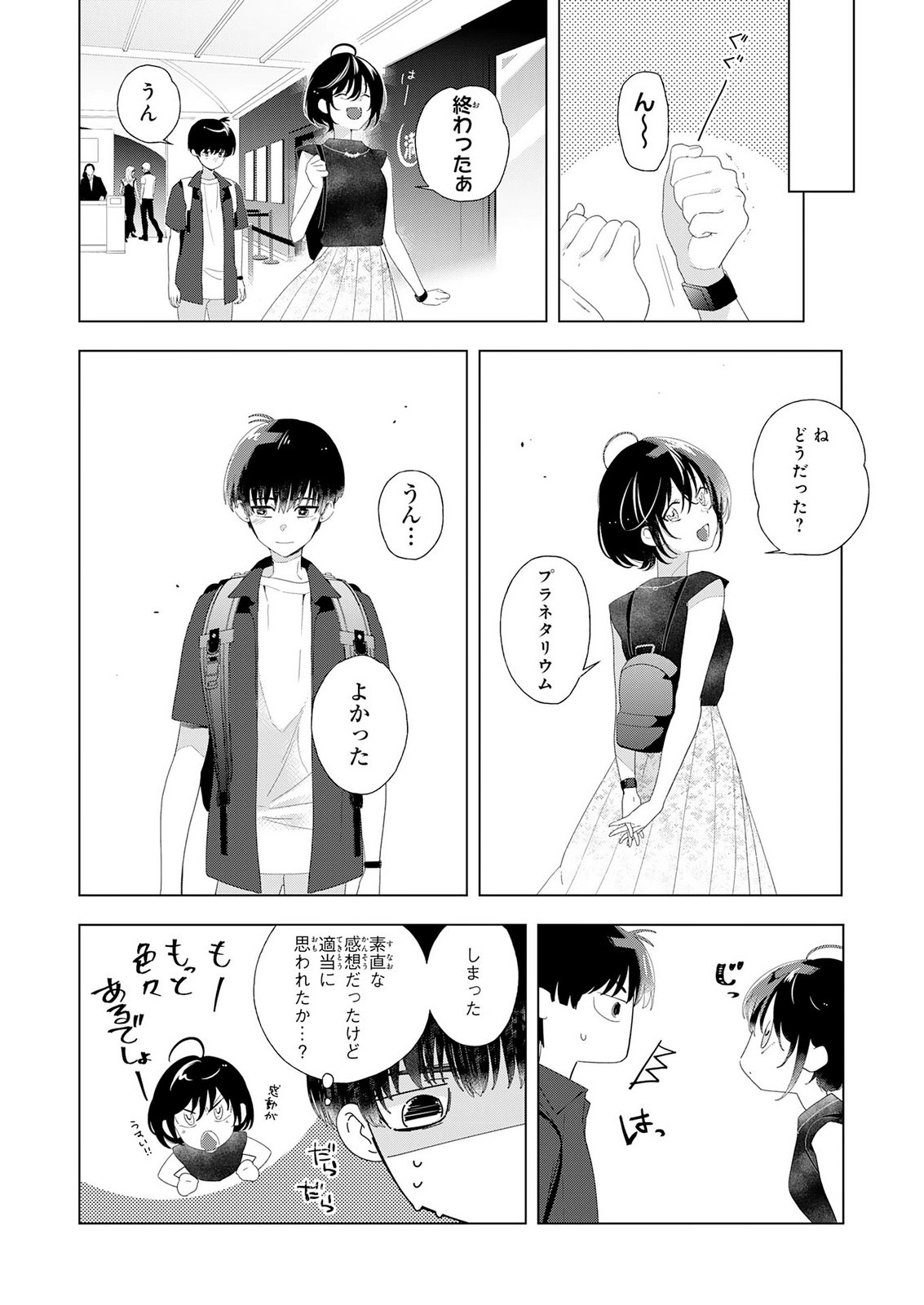 ISSHUN WO IKIRU KIMI WO, BOKU WA EIEN NI WASURENAI Chap 2 - Pic 18