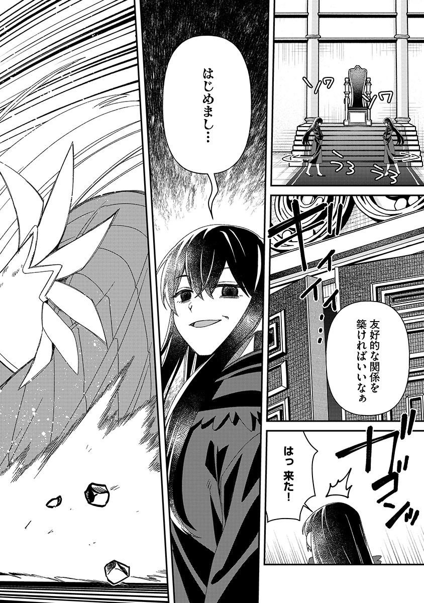 JASHIN AVERAGE: HEIKIN WO NOZONDA BISHOUJO, ISEKAI DE HEIKINTEKI NA JASHIN TO NARU Chap 9 - Pic 10