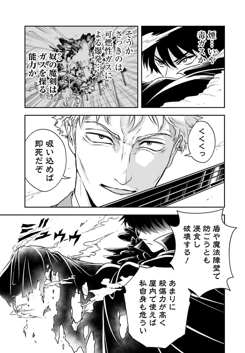 SONO AKUYAKU KIZOKU, MAMA HIROIN GA SUKI SUGIRU ~ SHINSHINA DORYOKU DE SAIKYOU TO NARI FUGUNA OSHI KYARA TASUKEMAKURU ~ Chap 50 - Pic 9