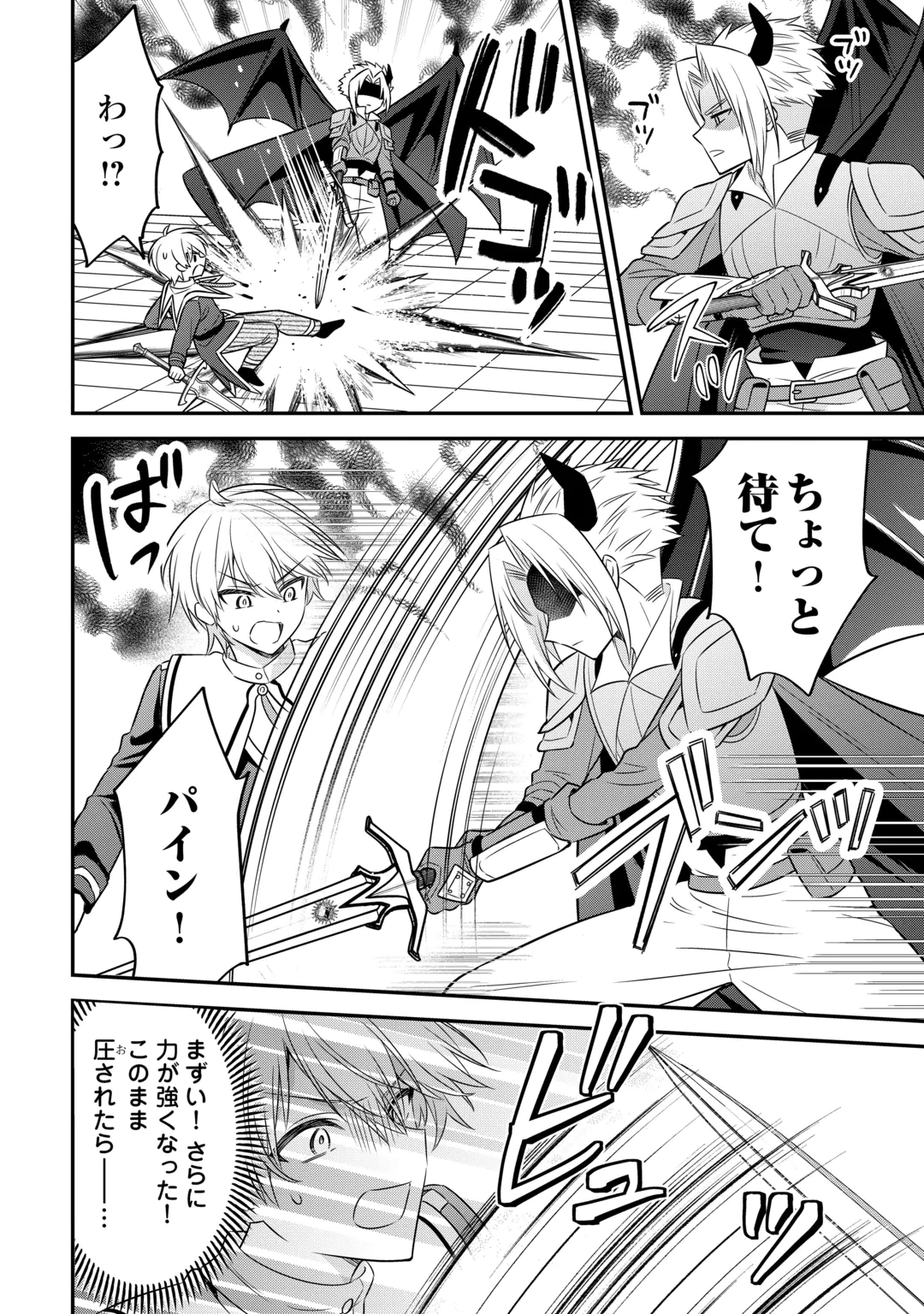 HENKYOU HAKKE JINAN WA TENSEI CHEAT LIFE WO TANOSHI MITAI Chap 23 - Pic 12