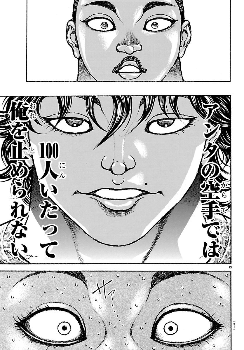 BAKI RAHEN Chap 69 - Pic 14