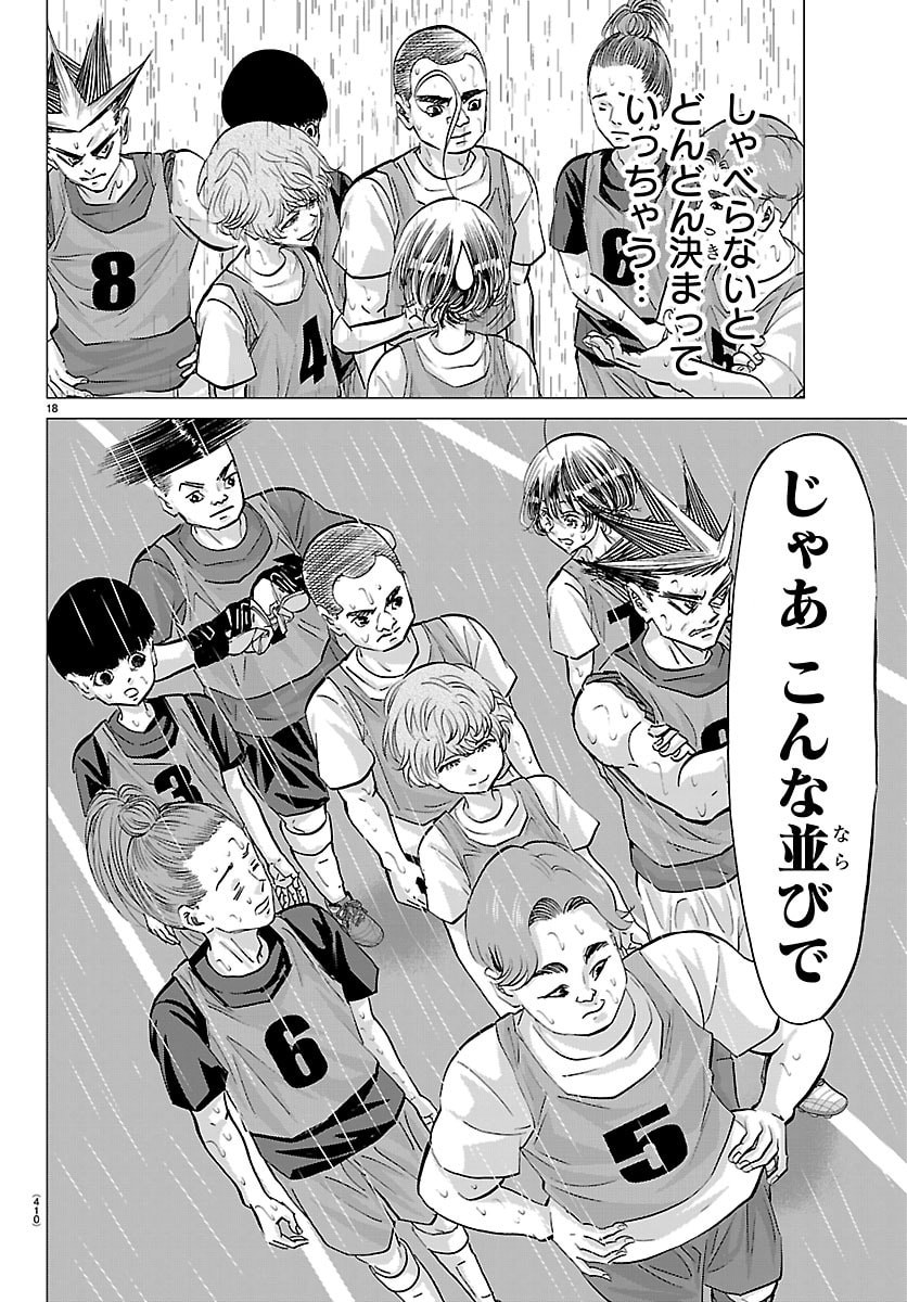 CAMPIONI Chap 36 - Pic 18