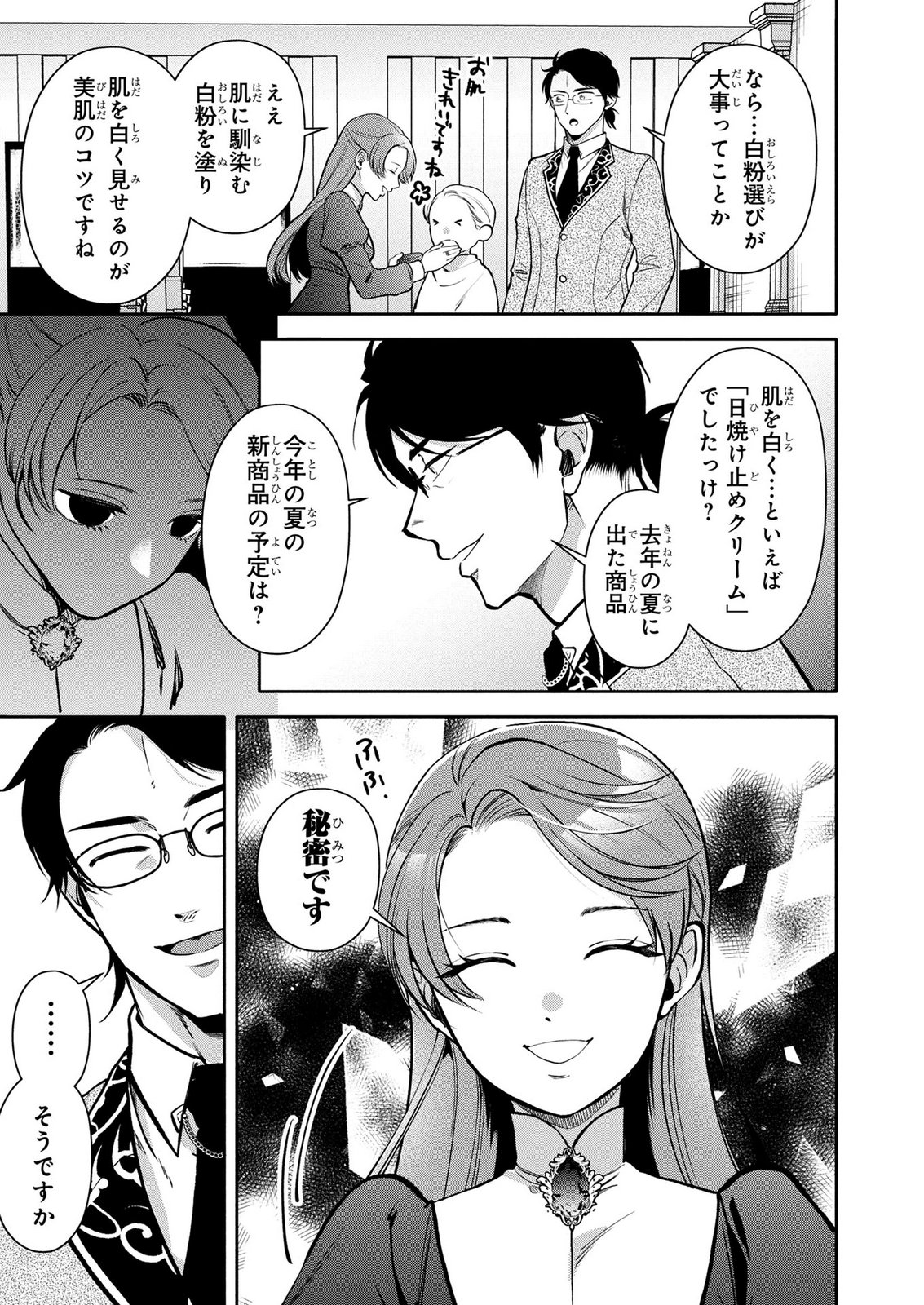 DOKUSHIN OJISAN NO ISEKAI LIFE: KEKKON SHIMASEN, FREE NA DOKUSHIN KOSO SAIKOU DESU Chap 20 - Pic 7