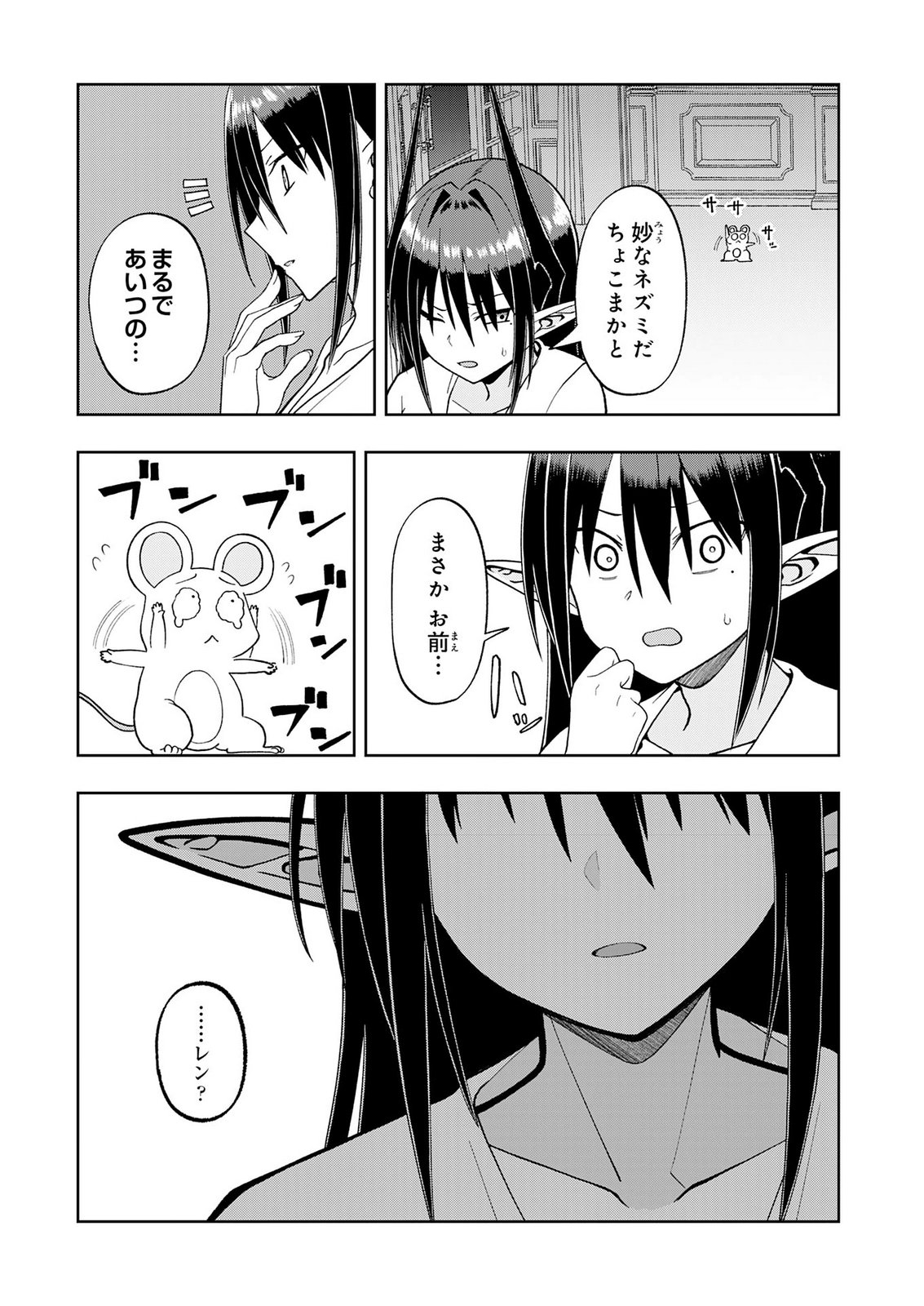 MAOU-SAMA KARA WA NIGERARENAI Chap 7 - Pic 25