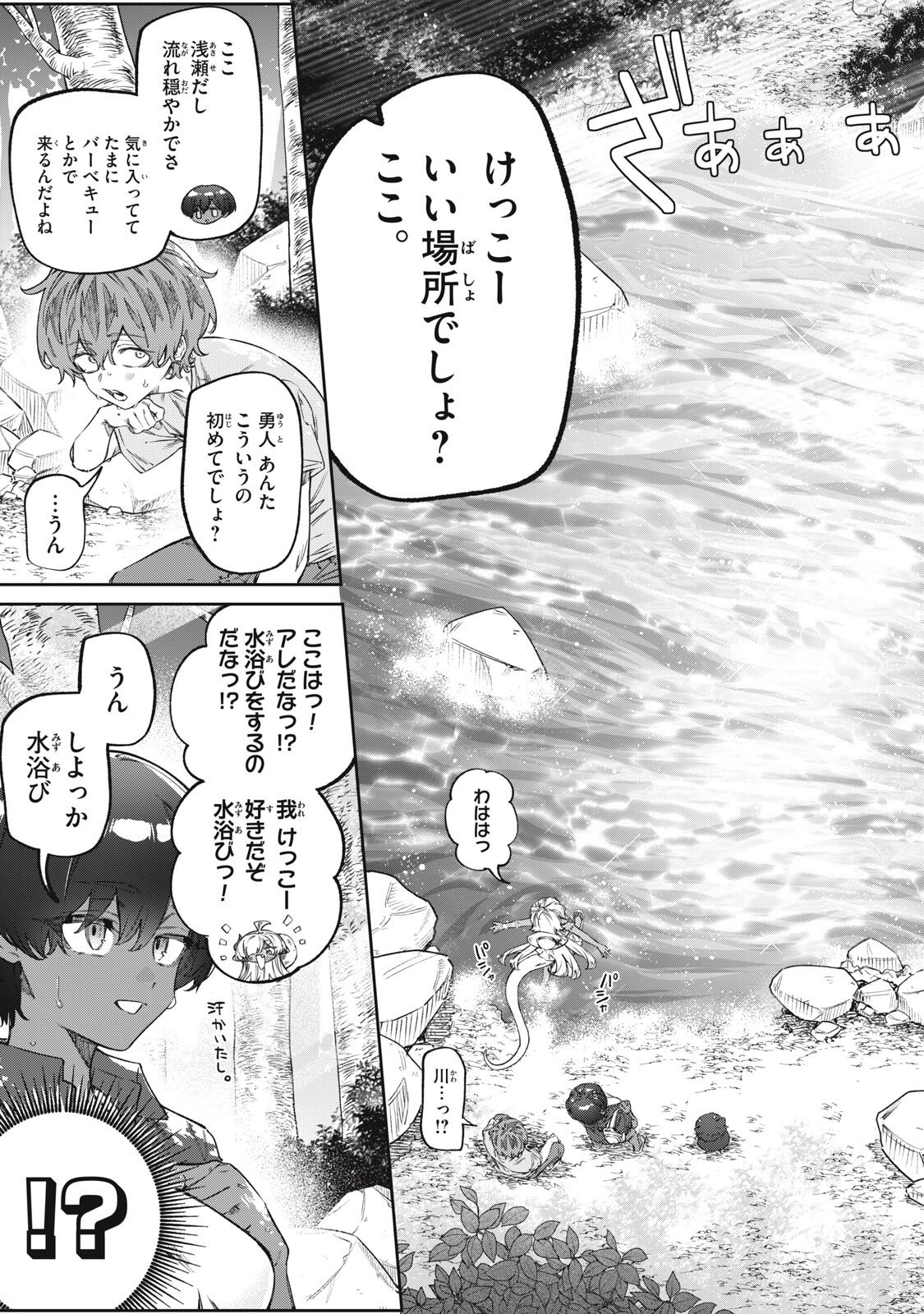 3000-NEN FUUINSARESHI JARYUU-CHAN TO TOMODACHI NI NARIMASHITA - RAW Chap 19 - Pic 5